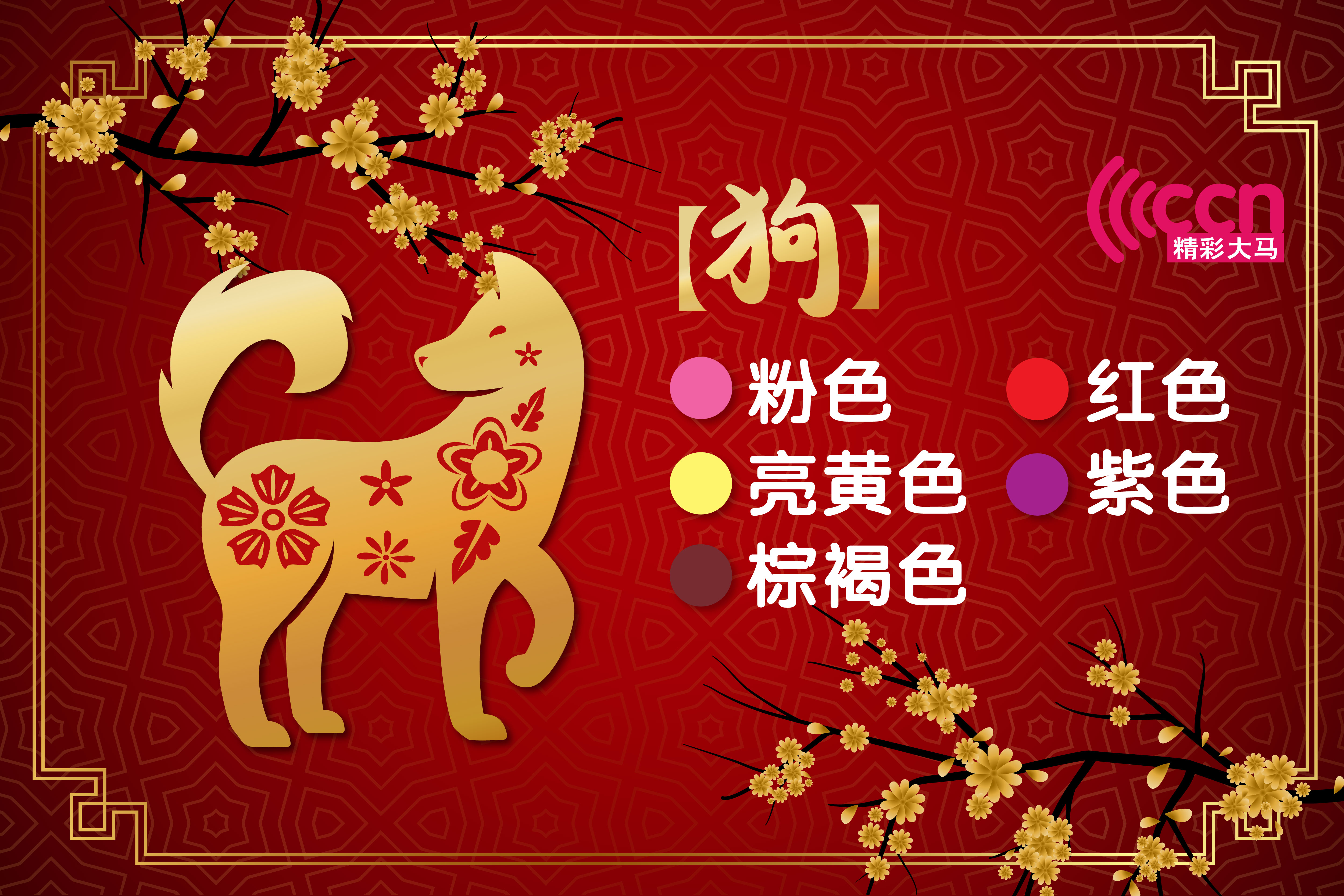 -精彩大马制图-