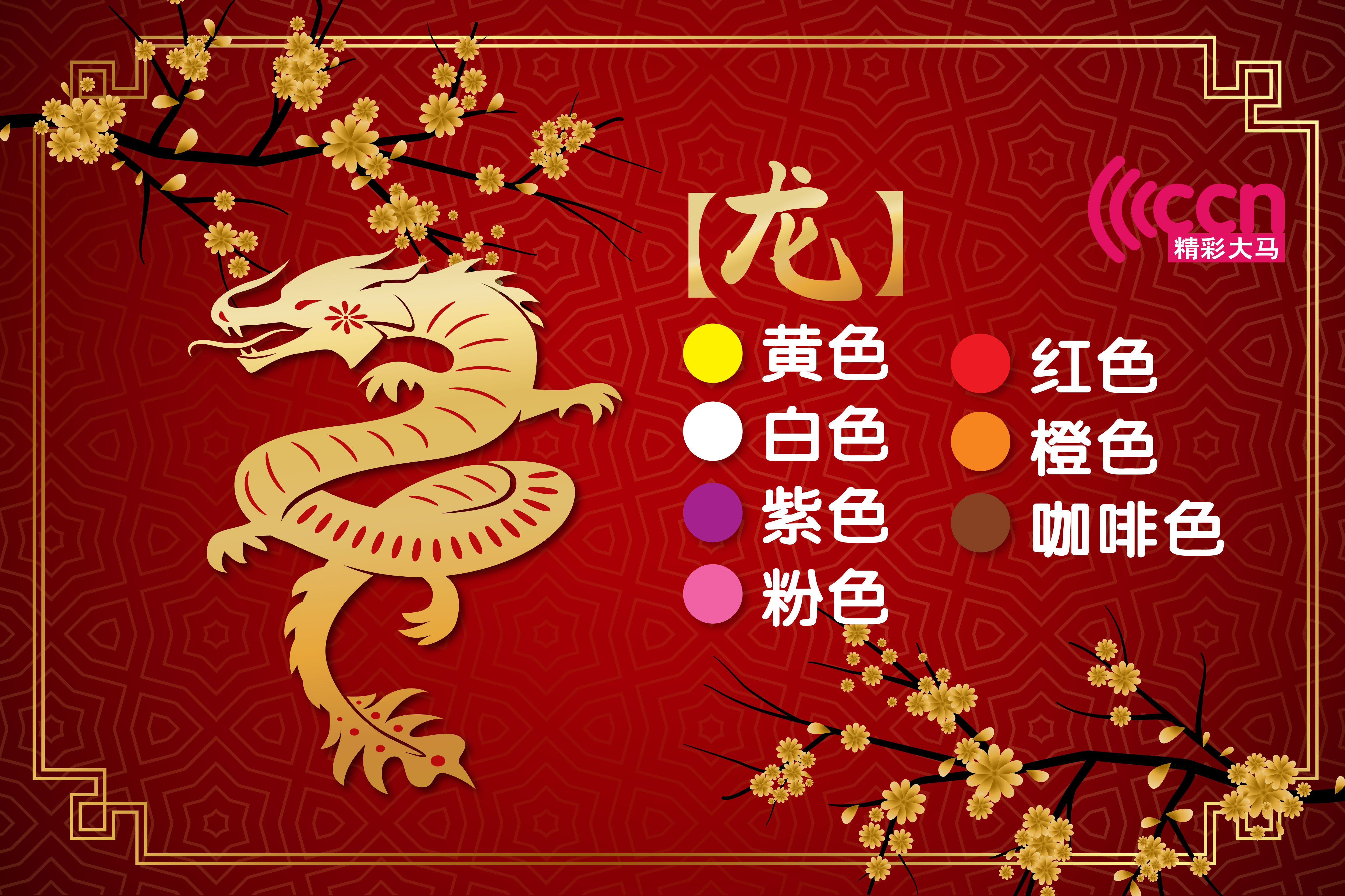 -精彩大马制图-