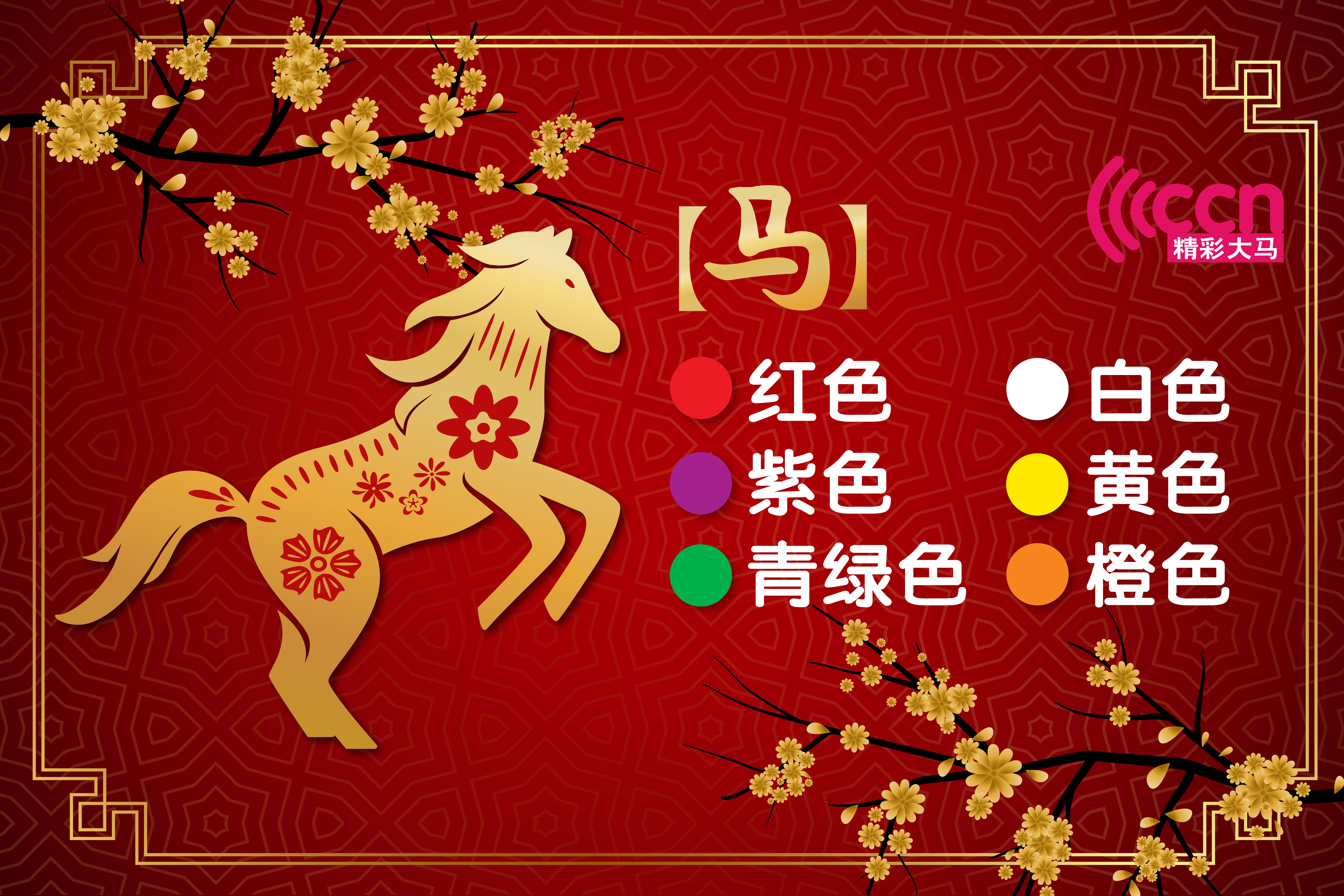 -精彩大马制图-