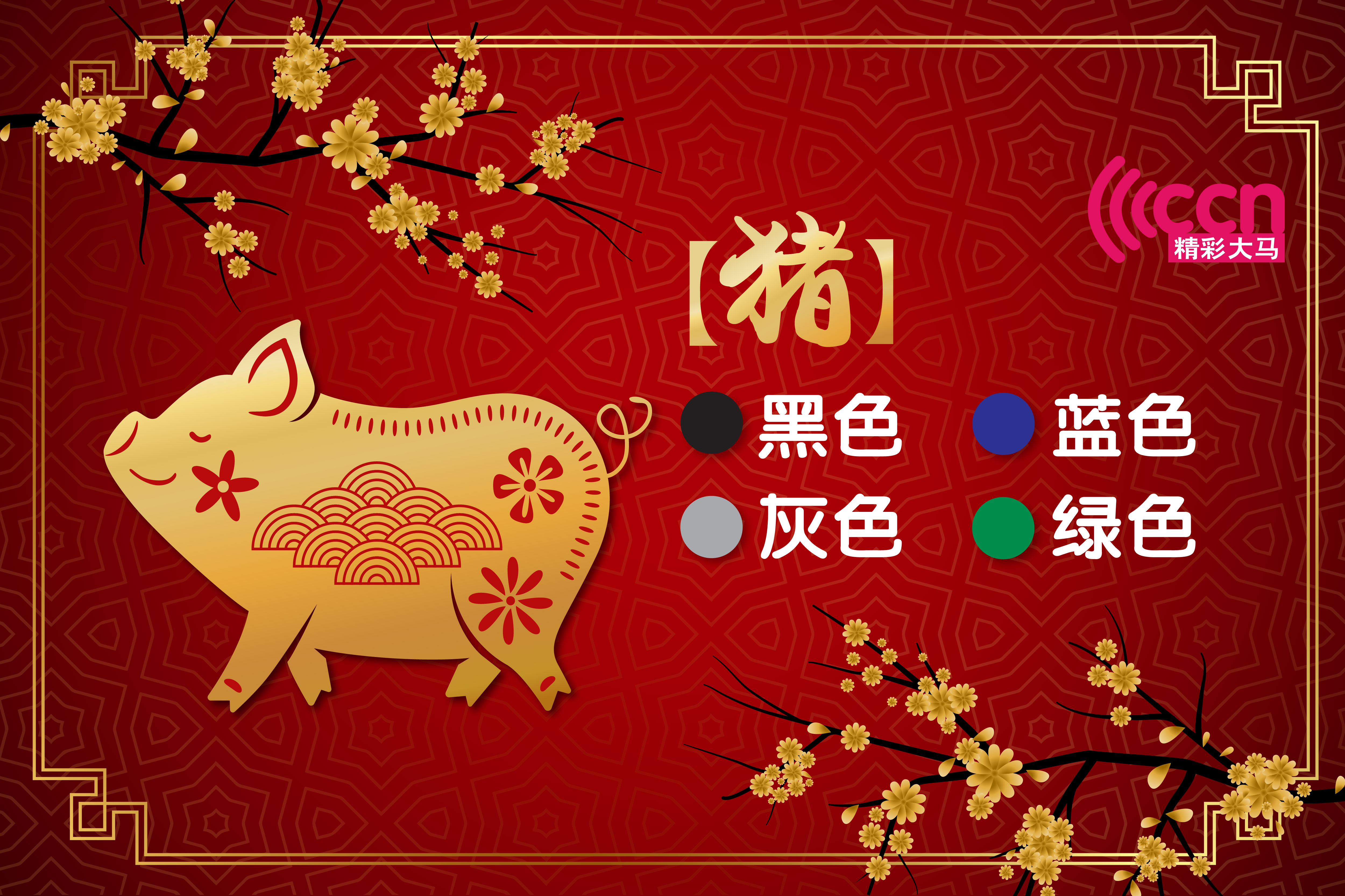 -精彩大马制图-