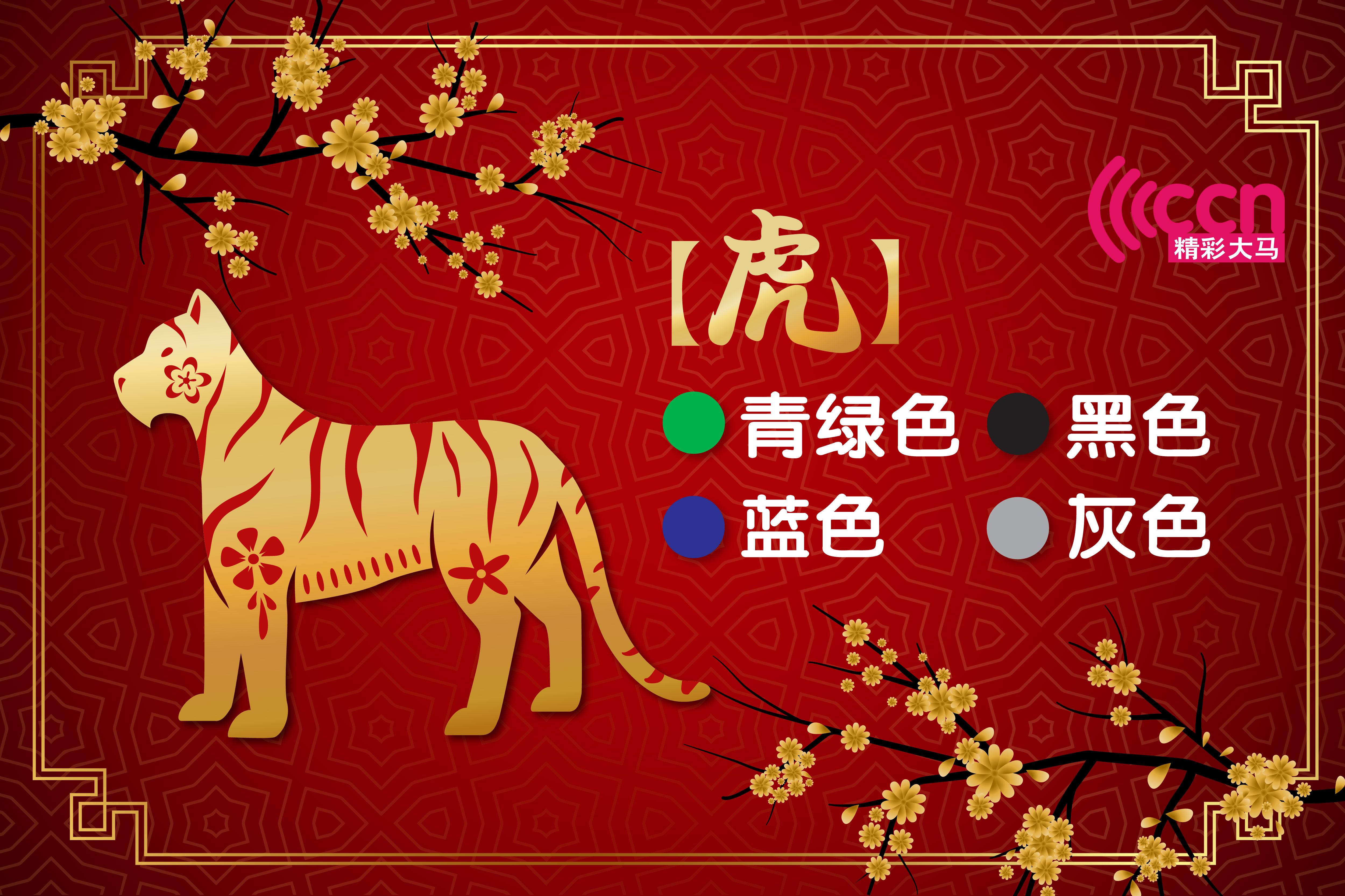 -精彩大马制图-