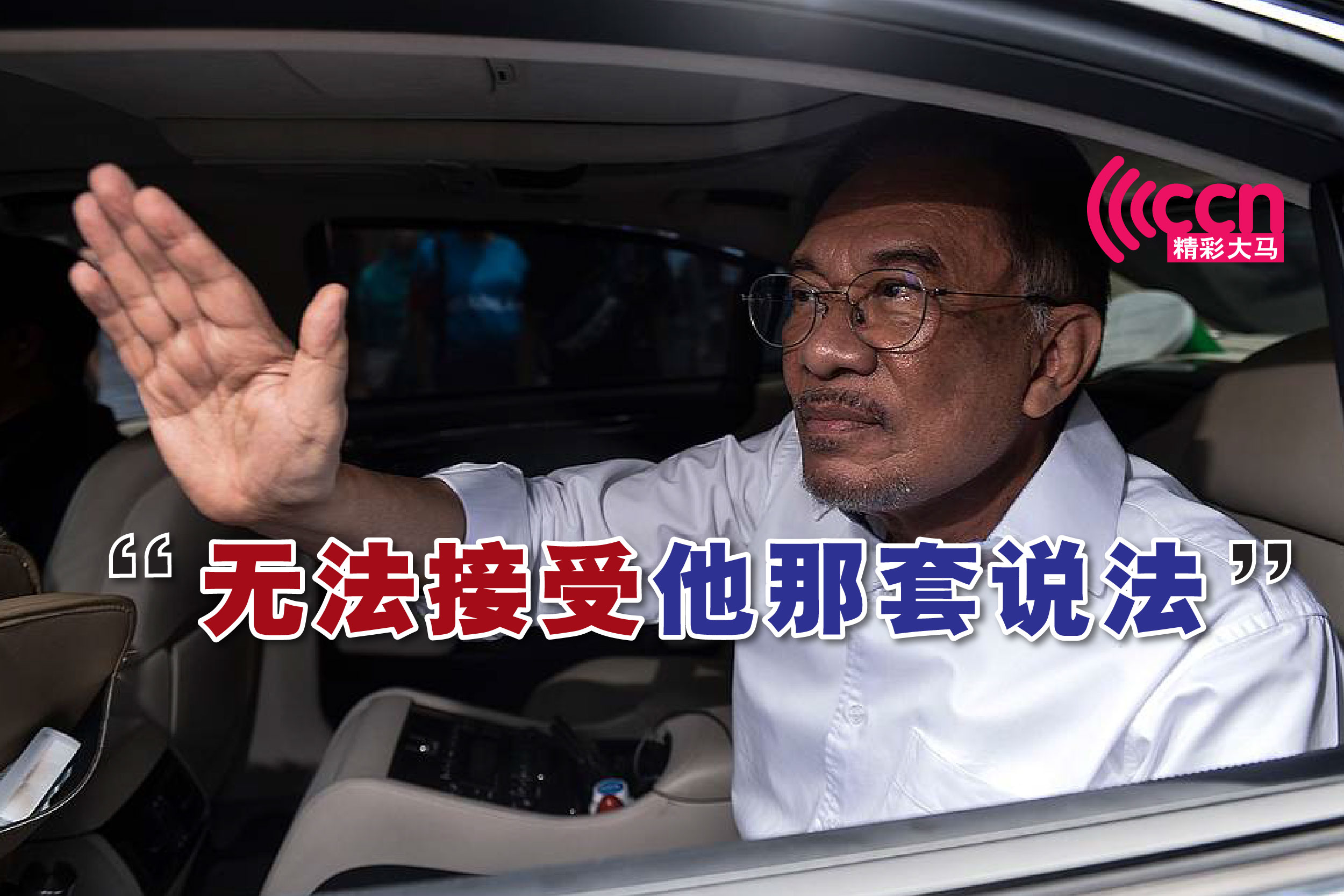 Cincai News