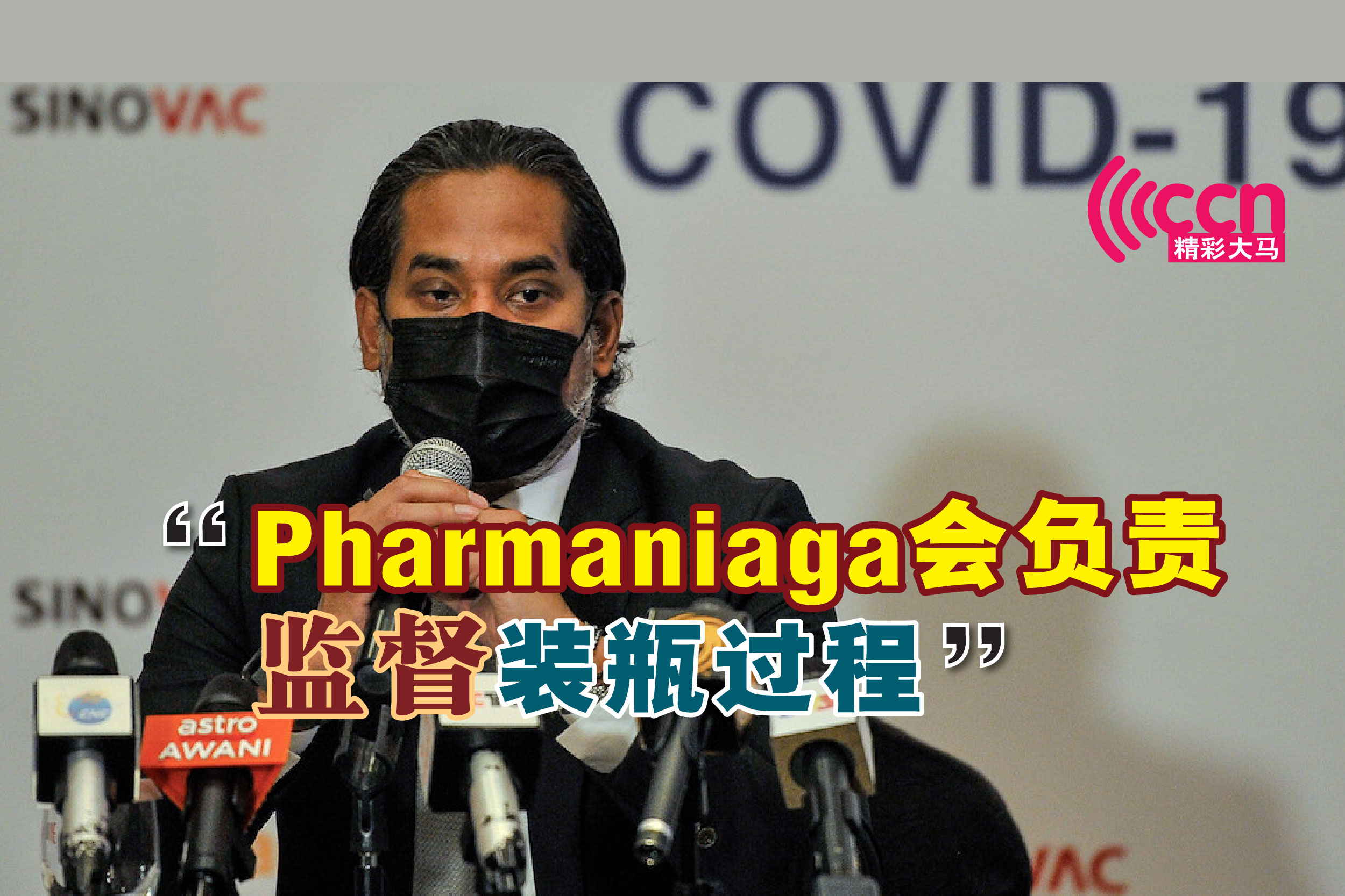 Cincai News