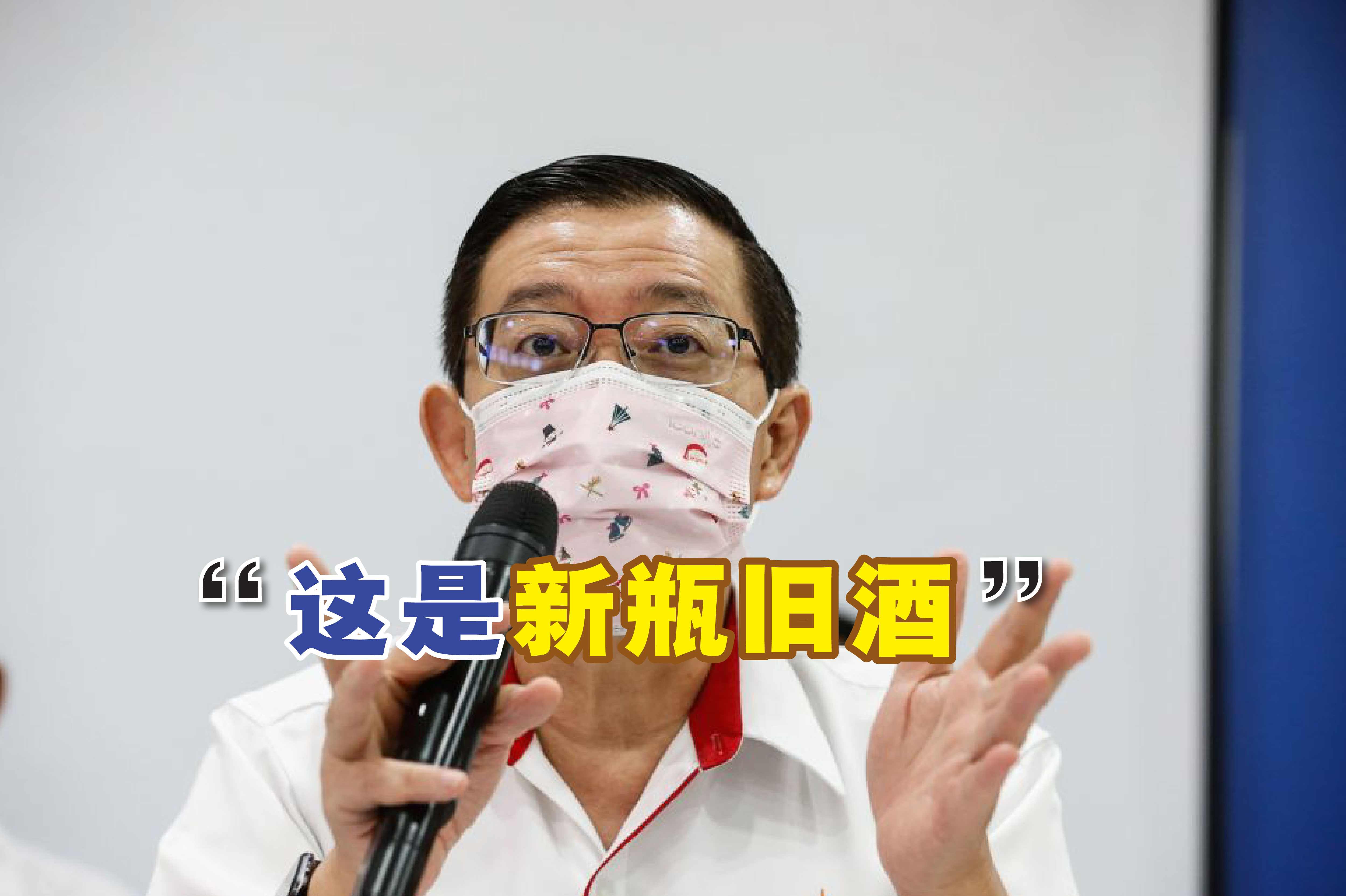 Cincai News