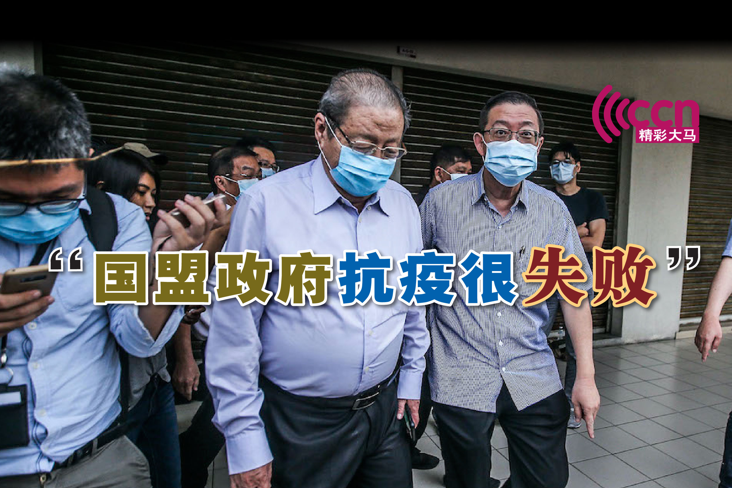 Cincai News