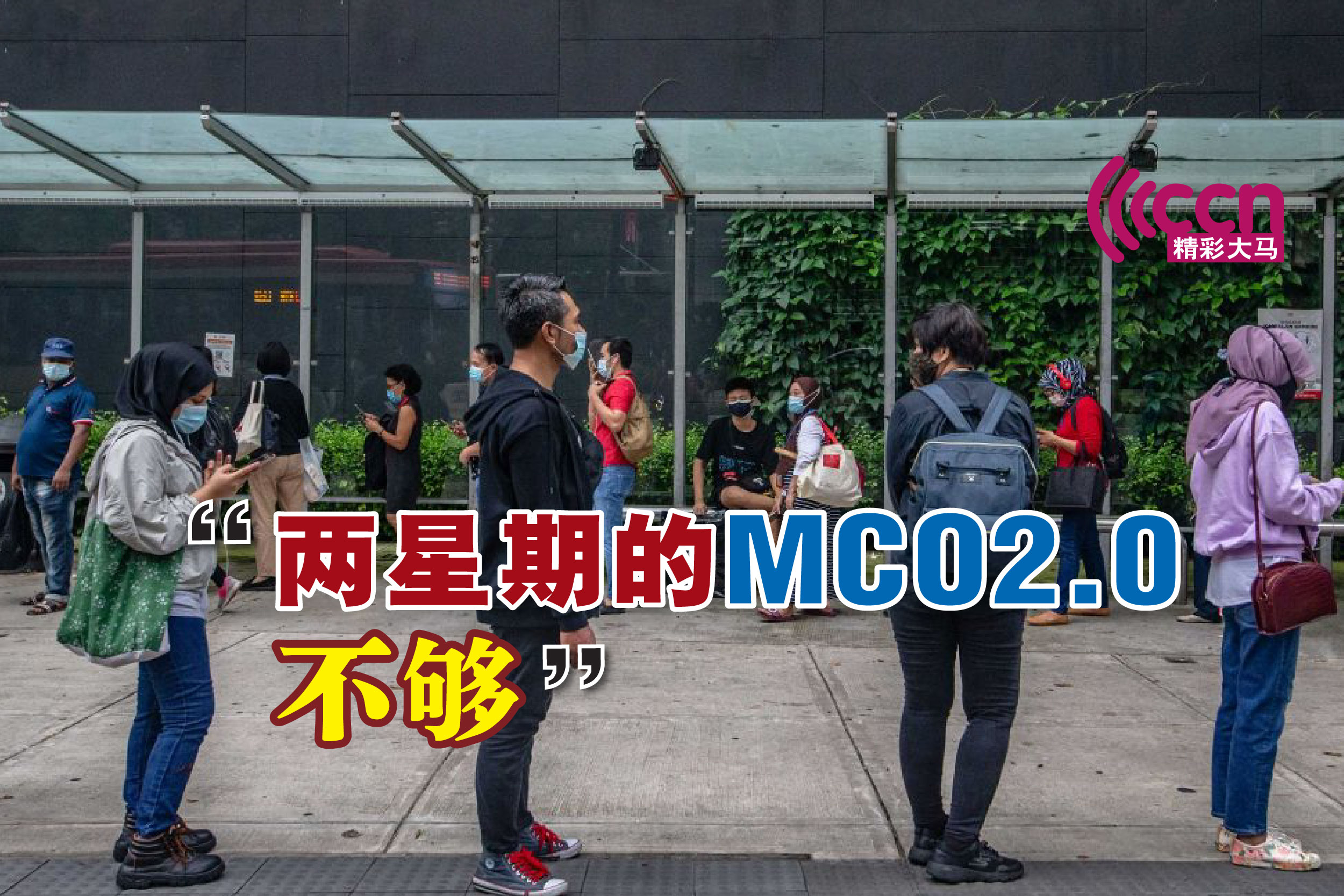 Cincai News