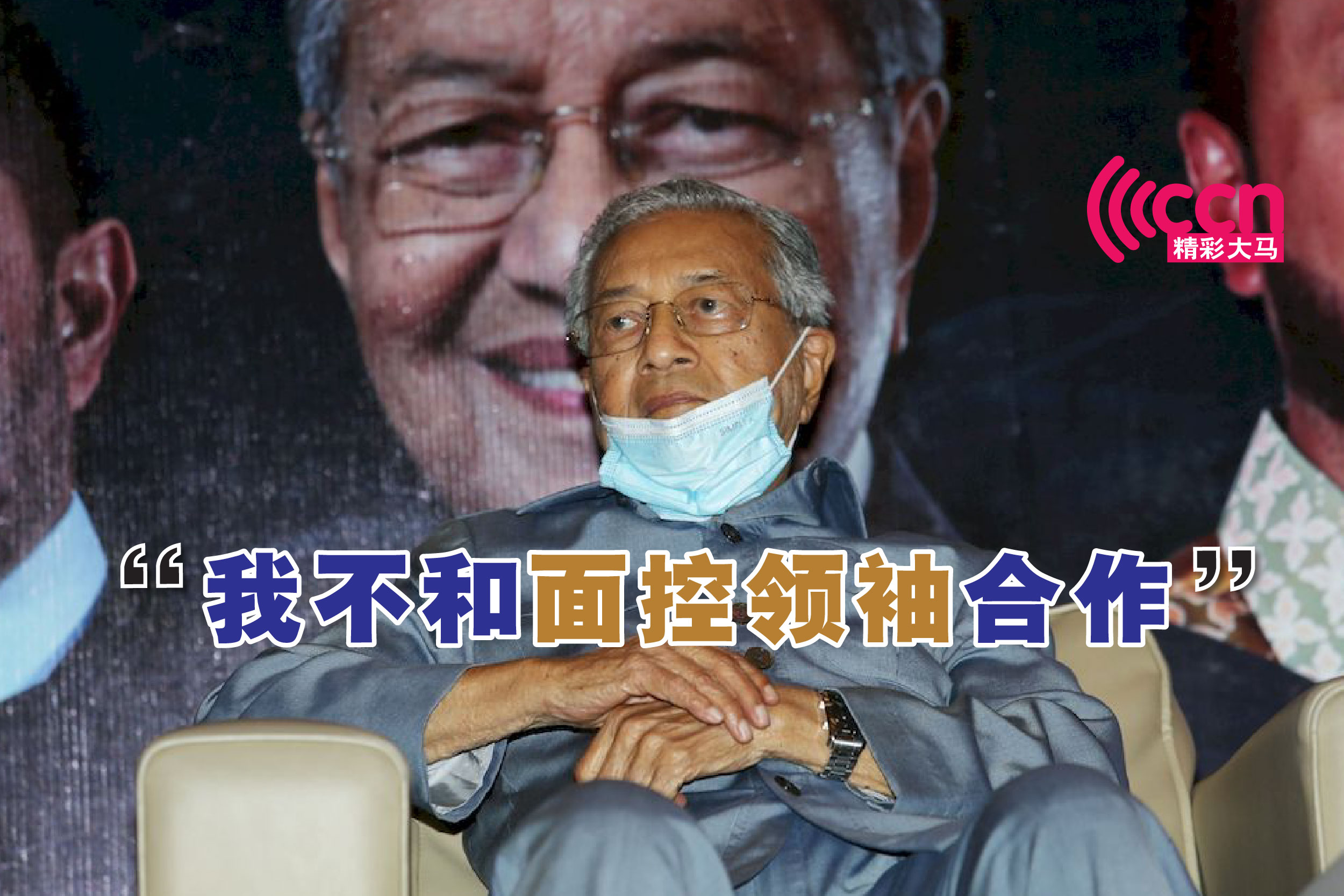 Cincai News