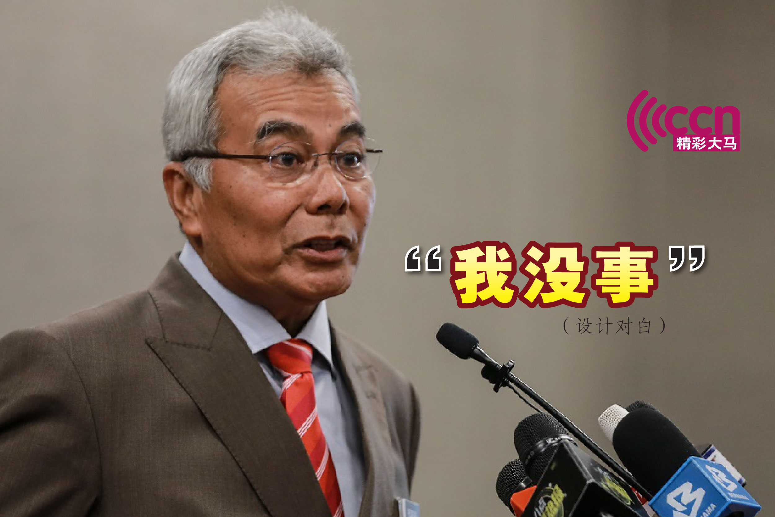 Cincai News