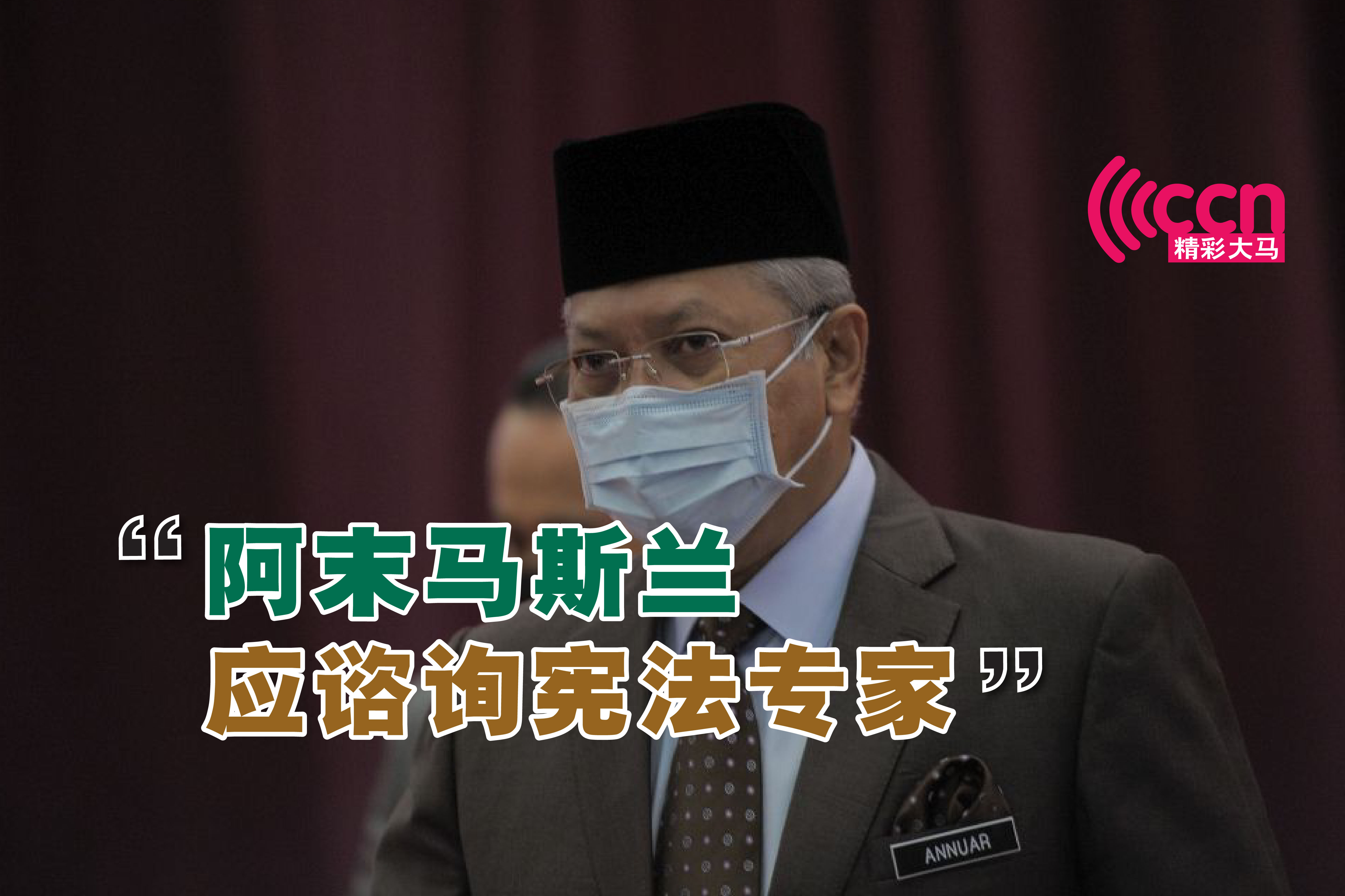 Cincai News
