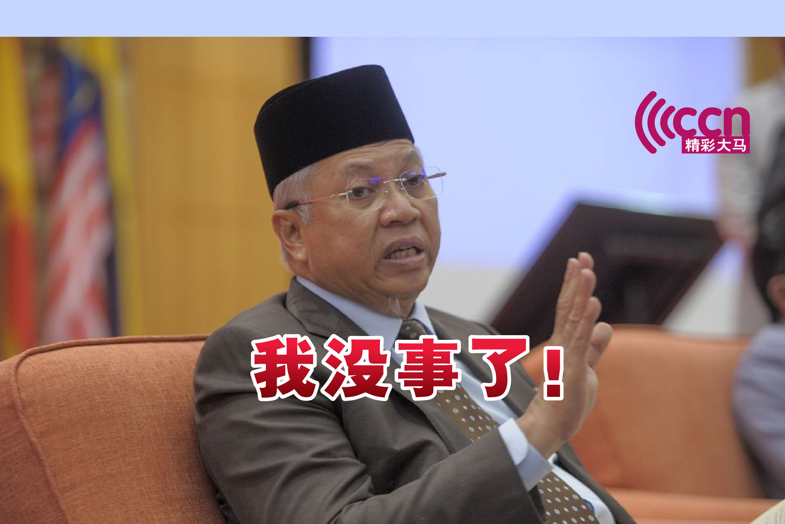 Cincai News