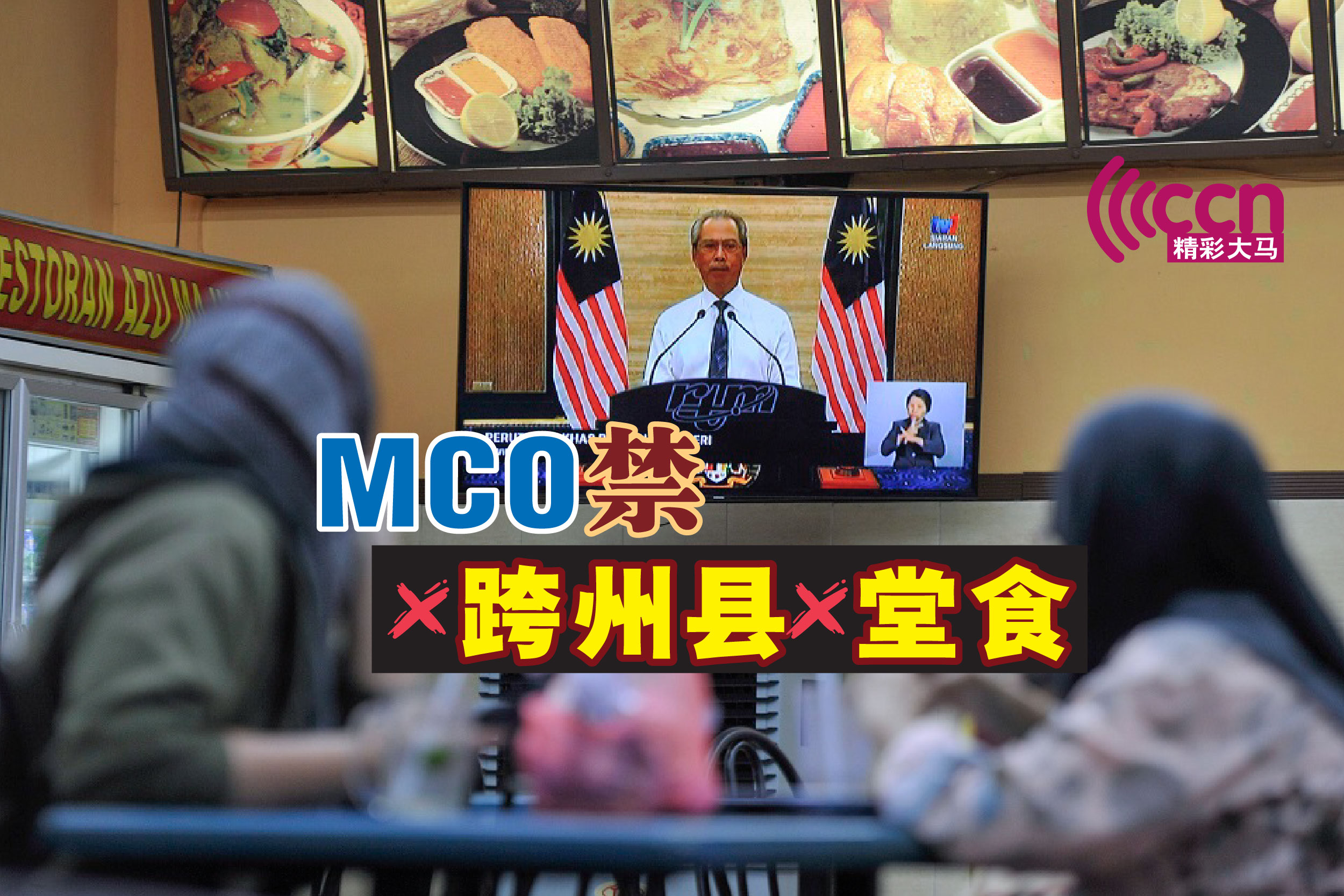 Cincai News