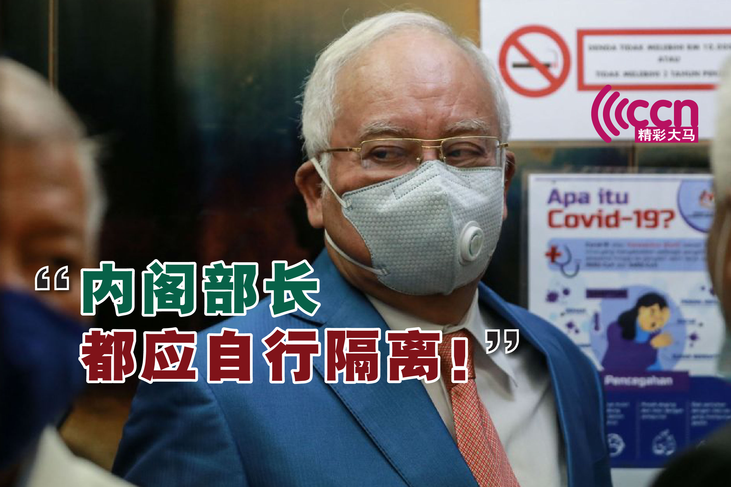 Cincai News
