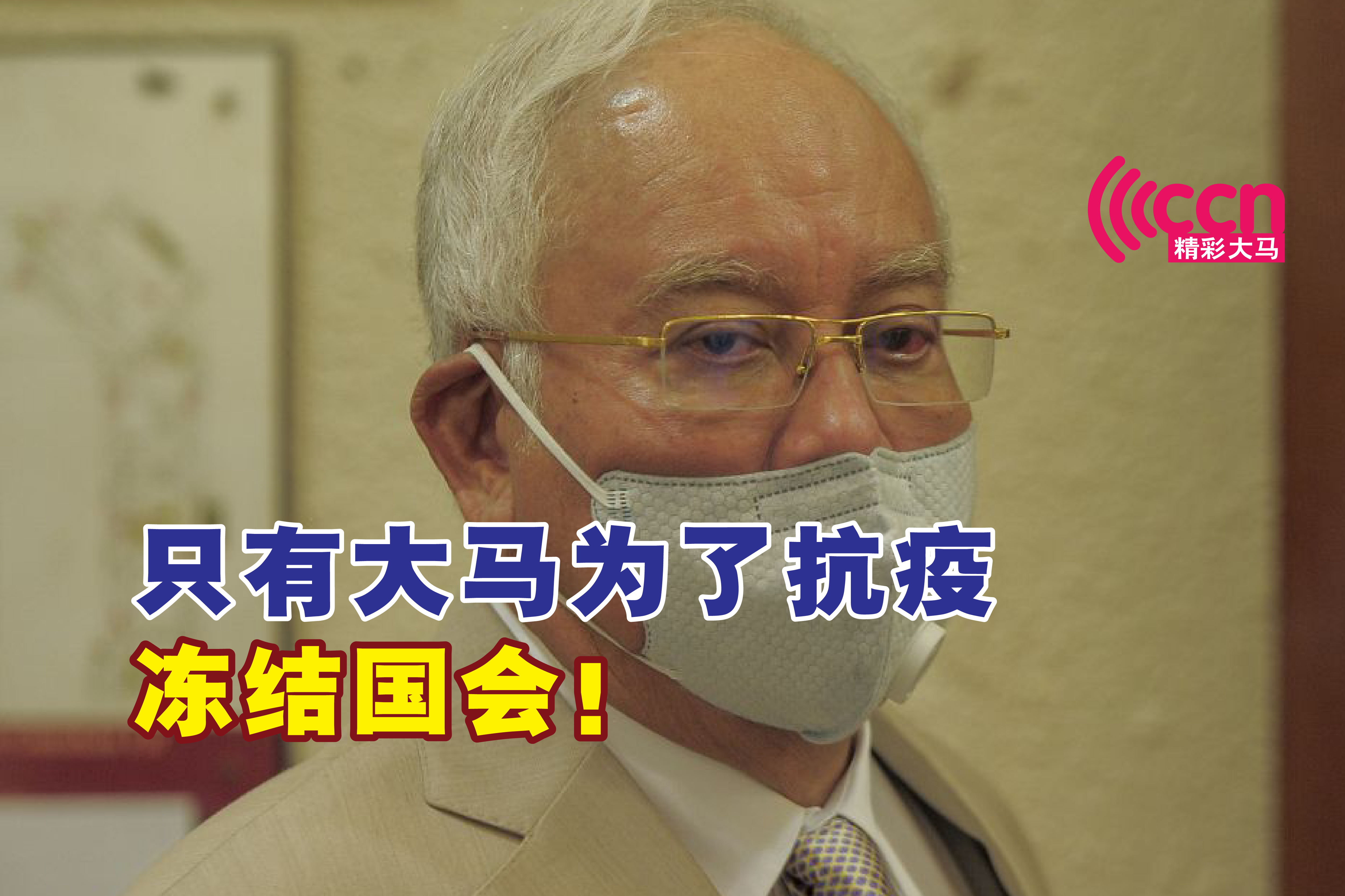 Cincai News