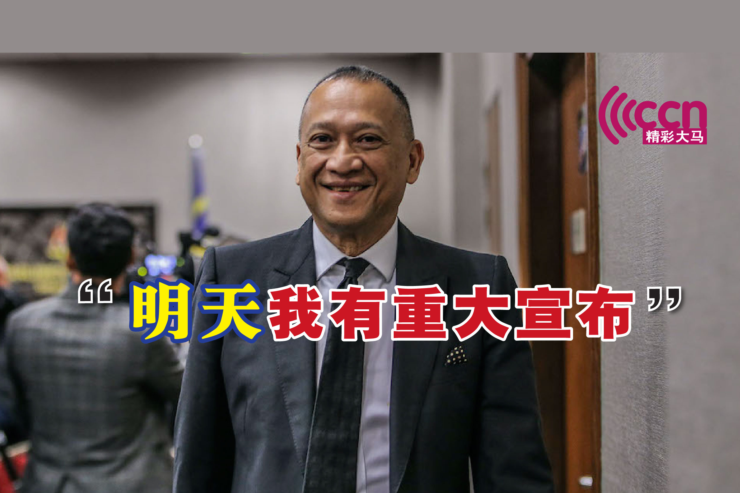 Cincai News