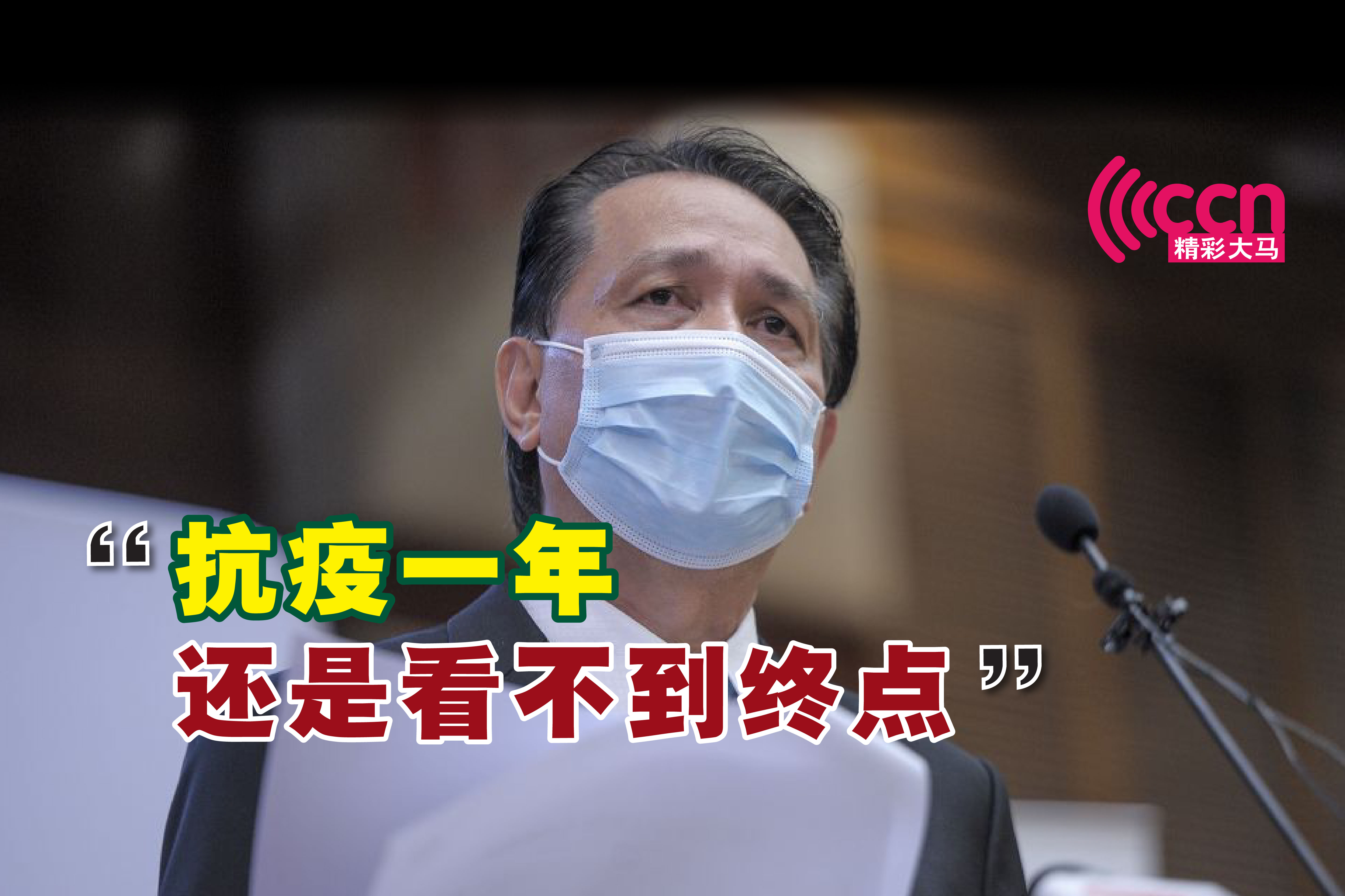 Cincai News