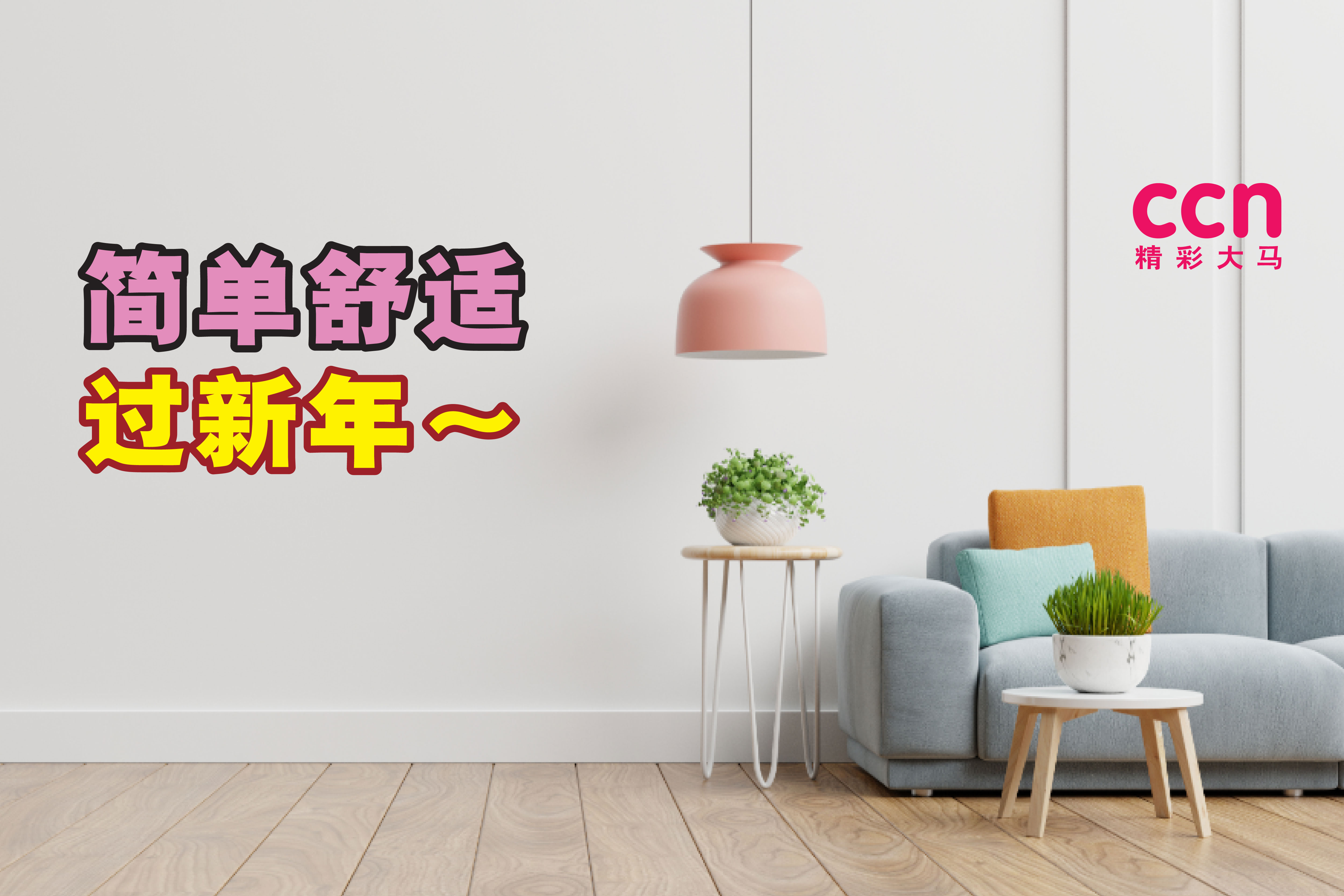 Cincai News