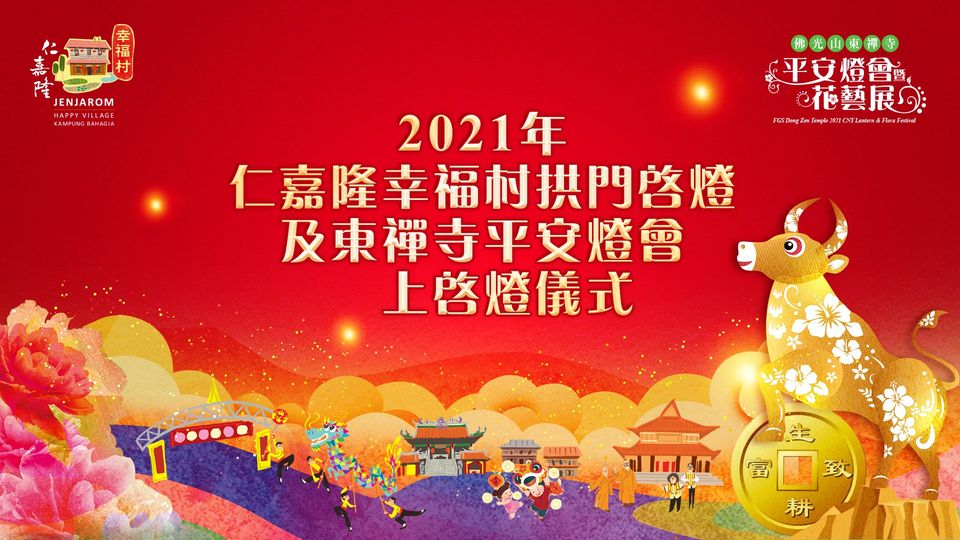 -摘自大马佛光山脸书-