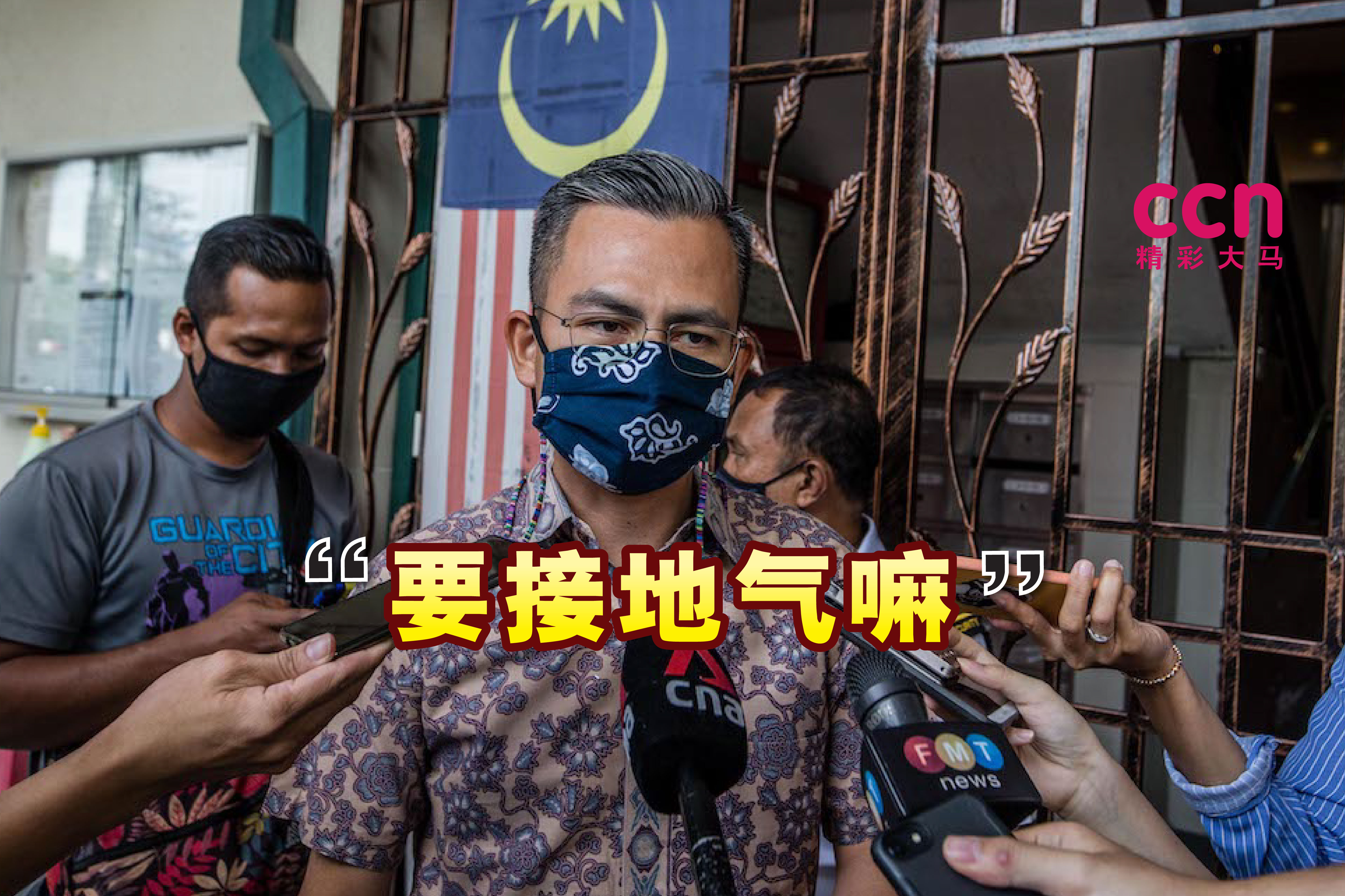 Cincai News