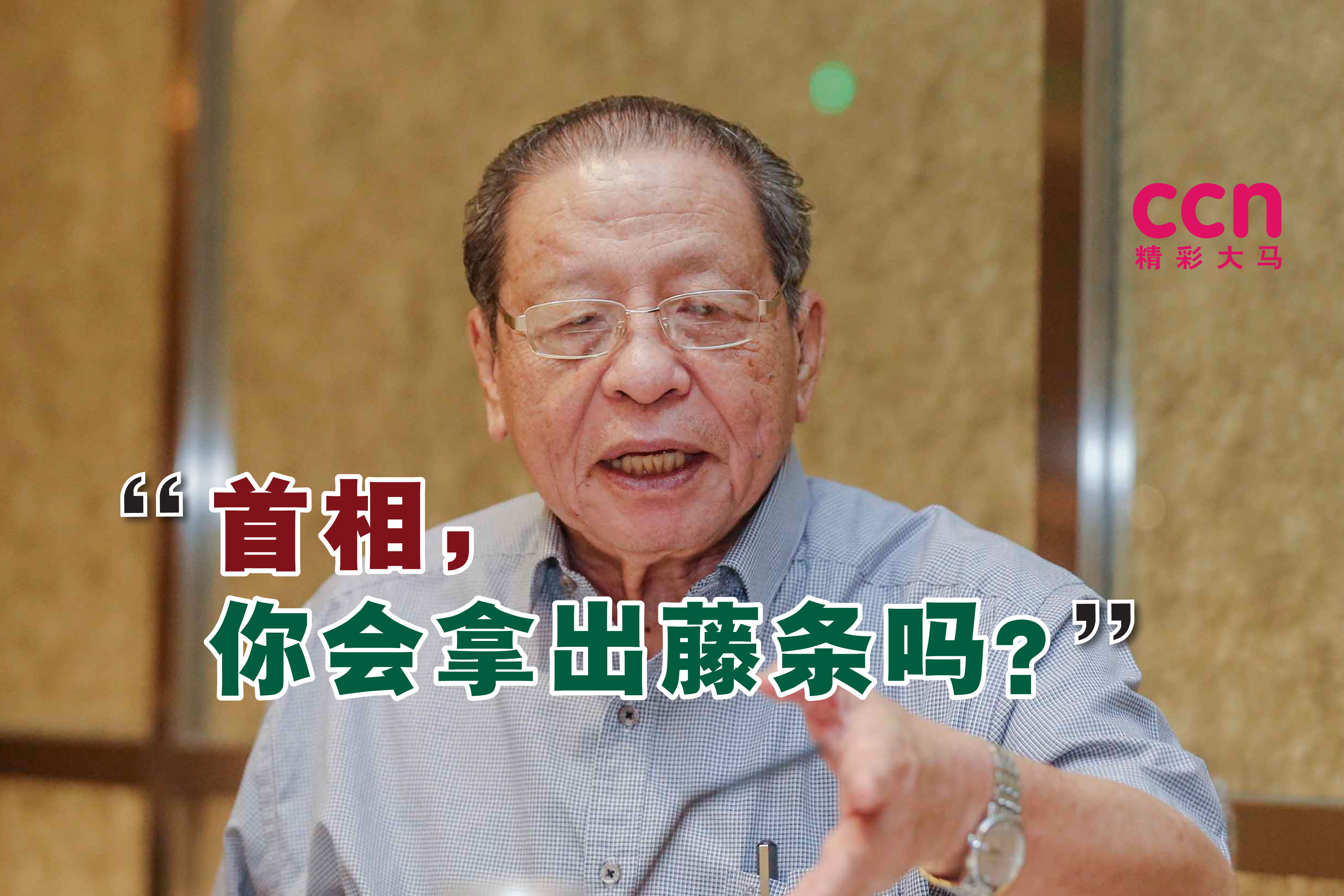 Cincai News