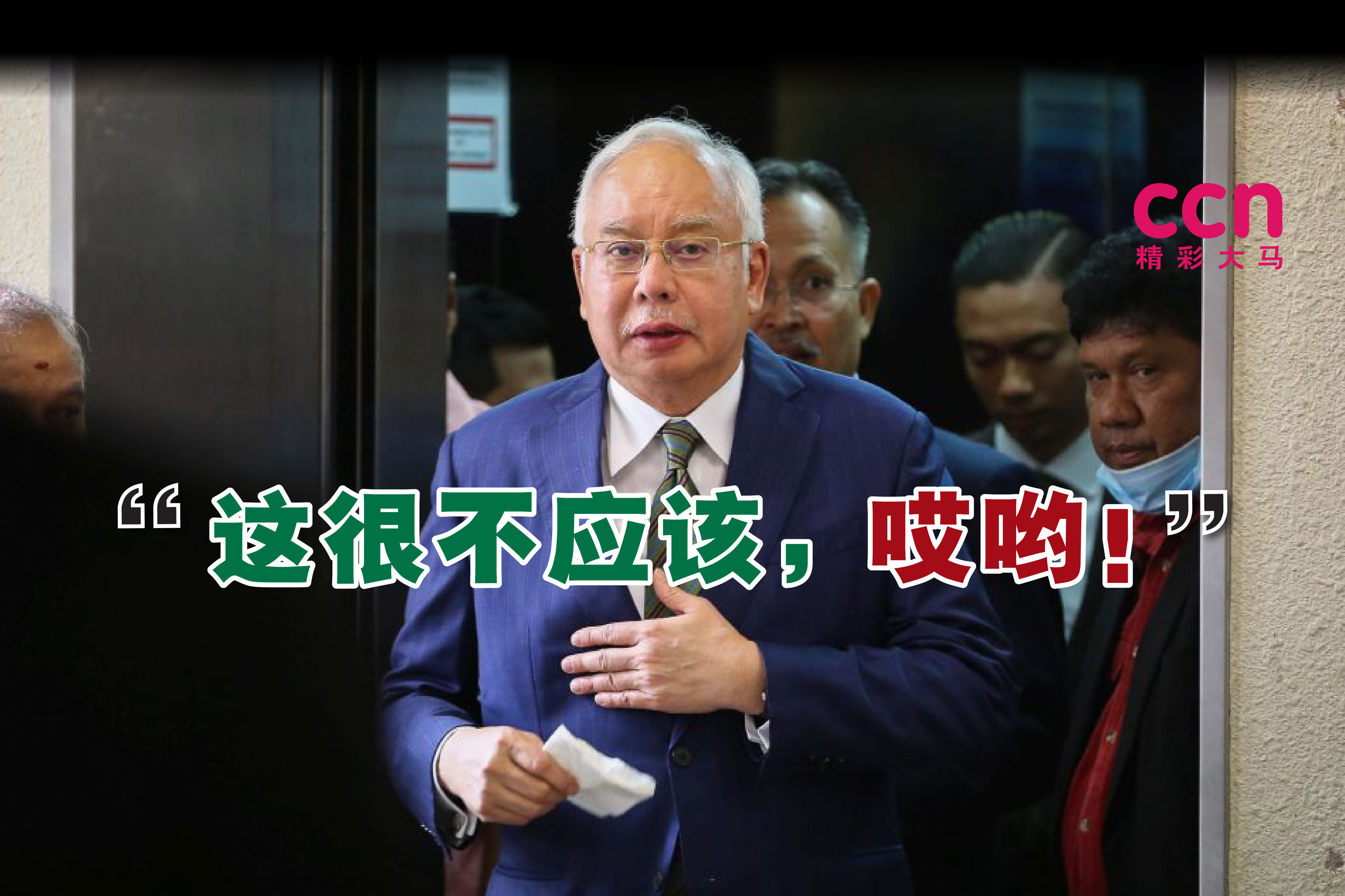 Cincai News
