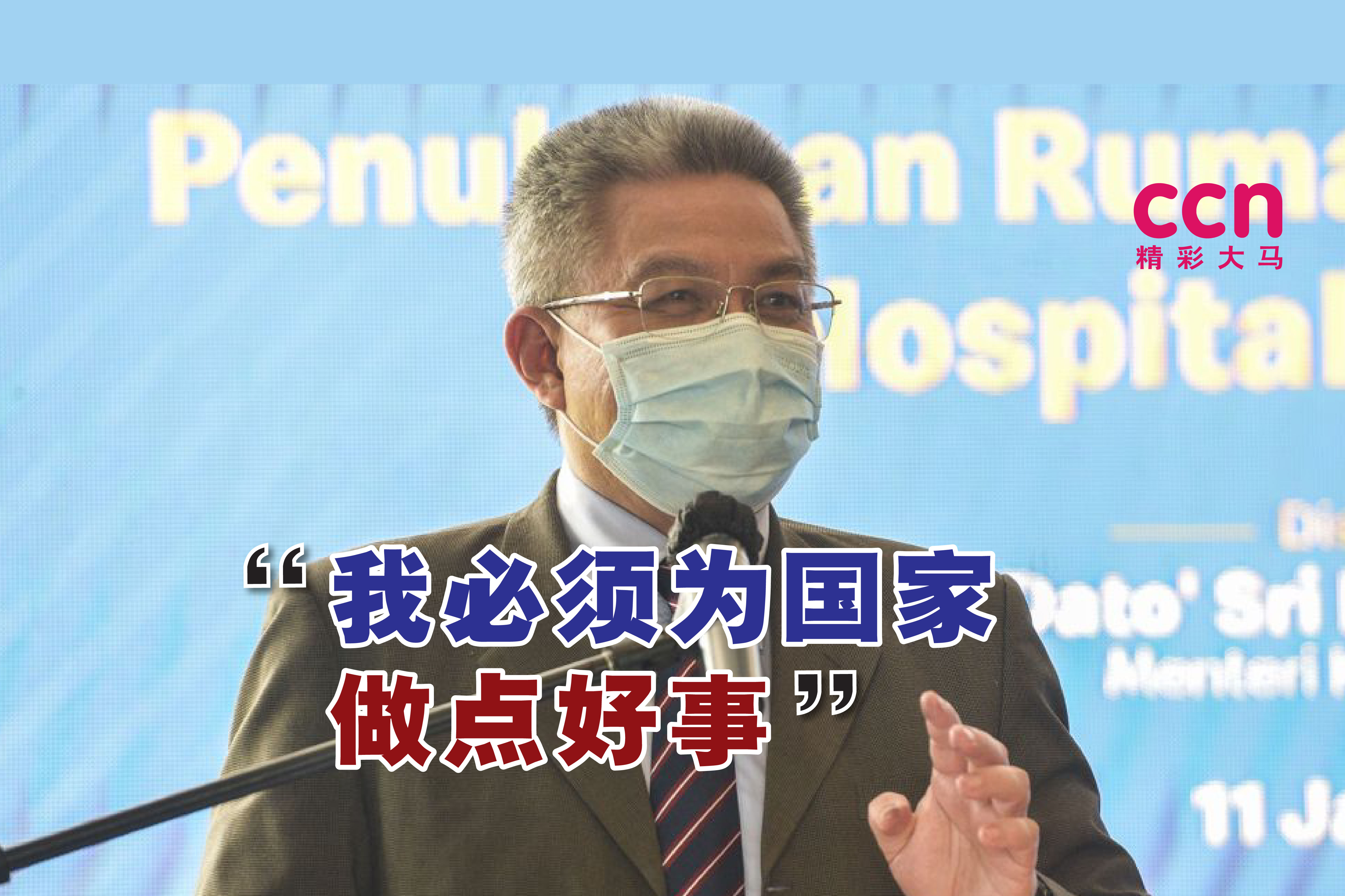 Cincai News