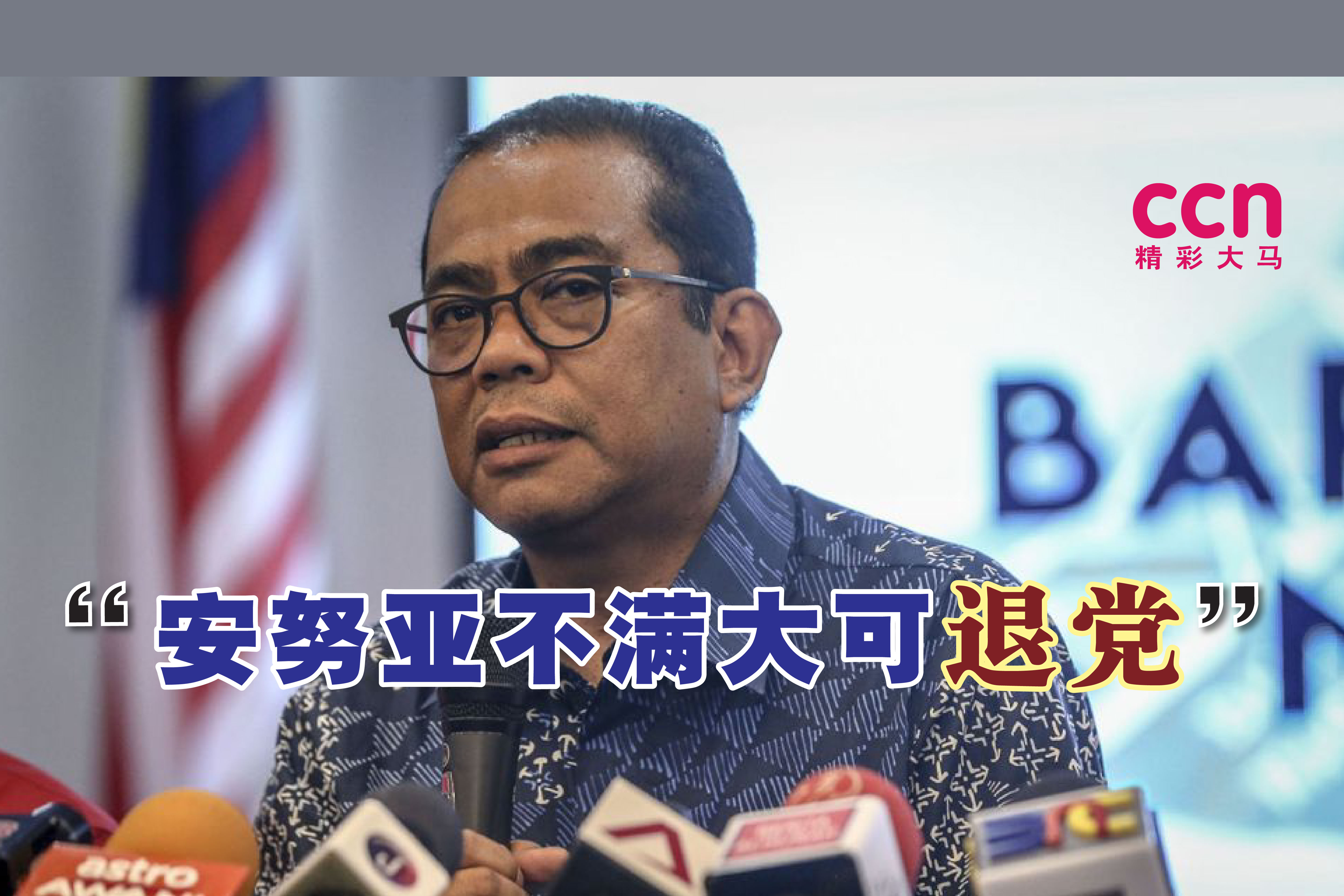 Cincai News