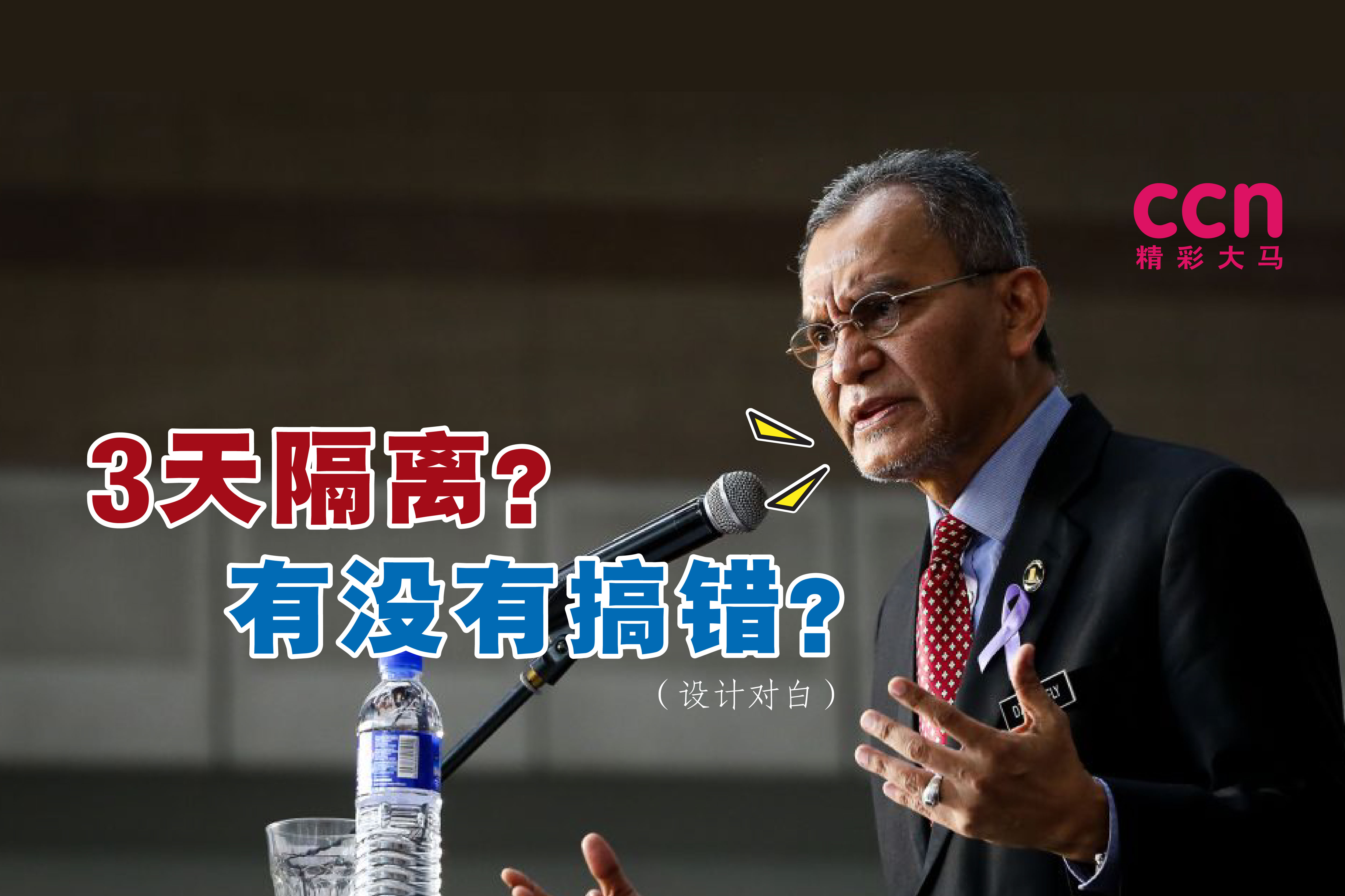 Cincai News