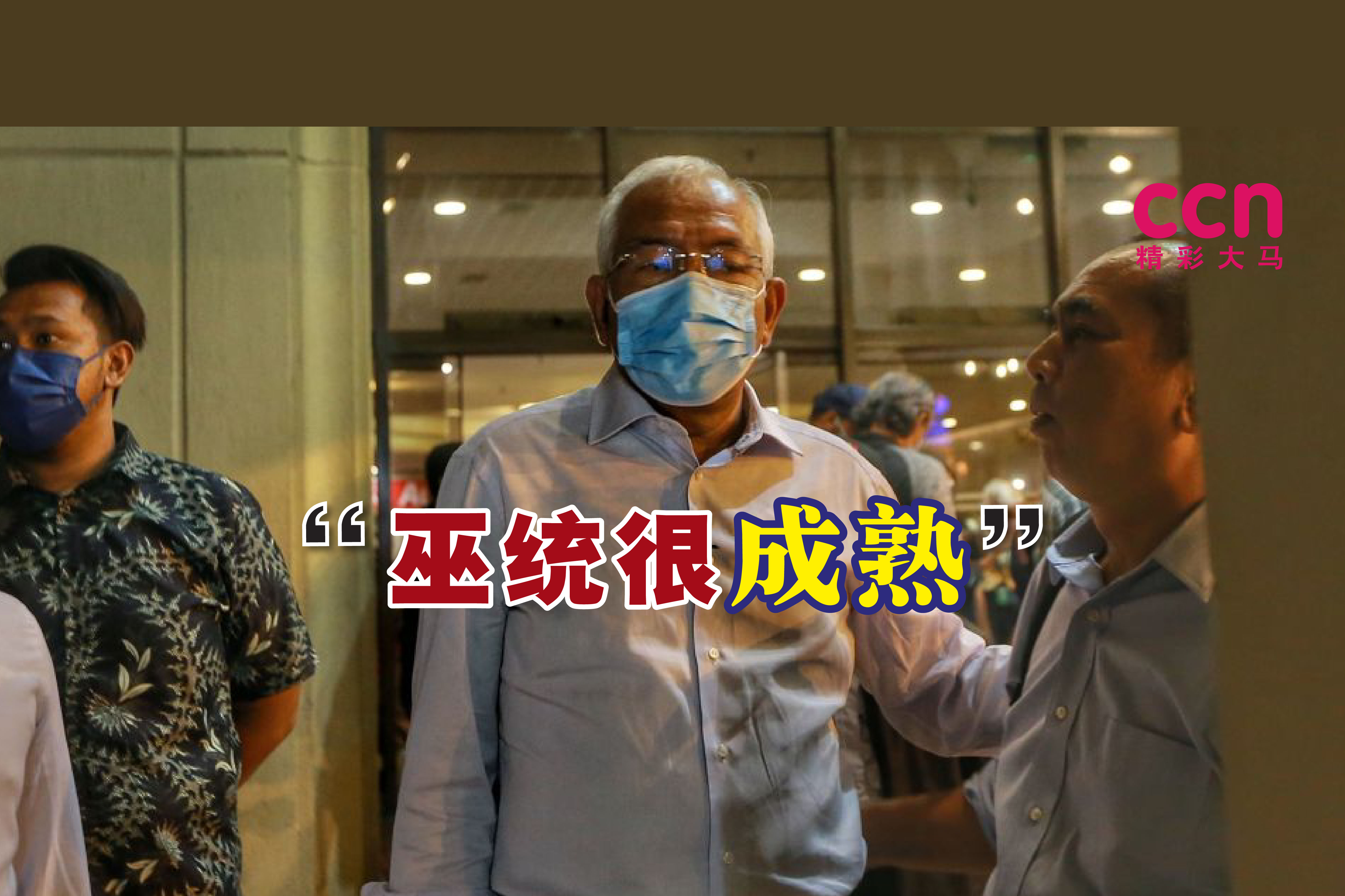 Cincai News