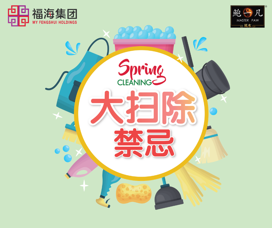 大家齐来辞旧迎新，来年就会有好运气！-图摘自福海集团官网-