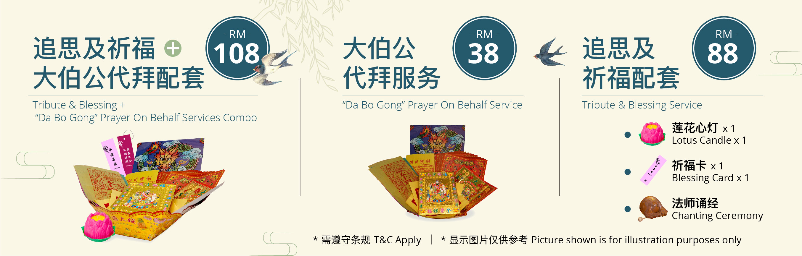 今年孝恩集团也推出《清明圆满服务》。-孝恩集团提供-