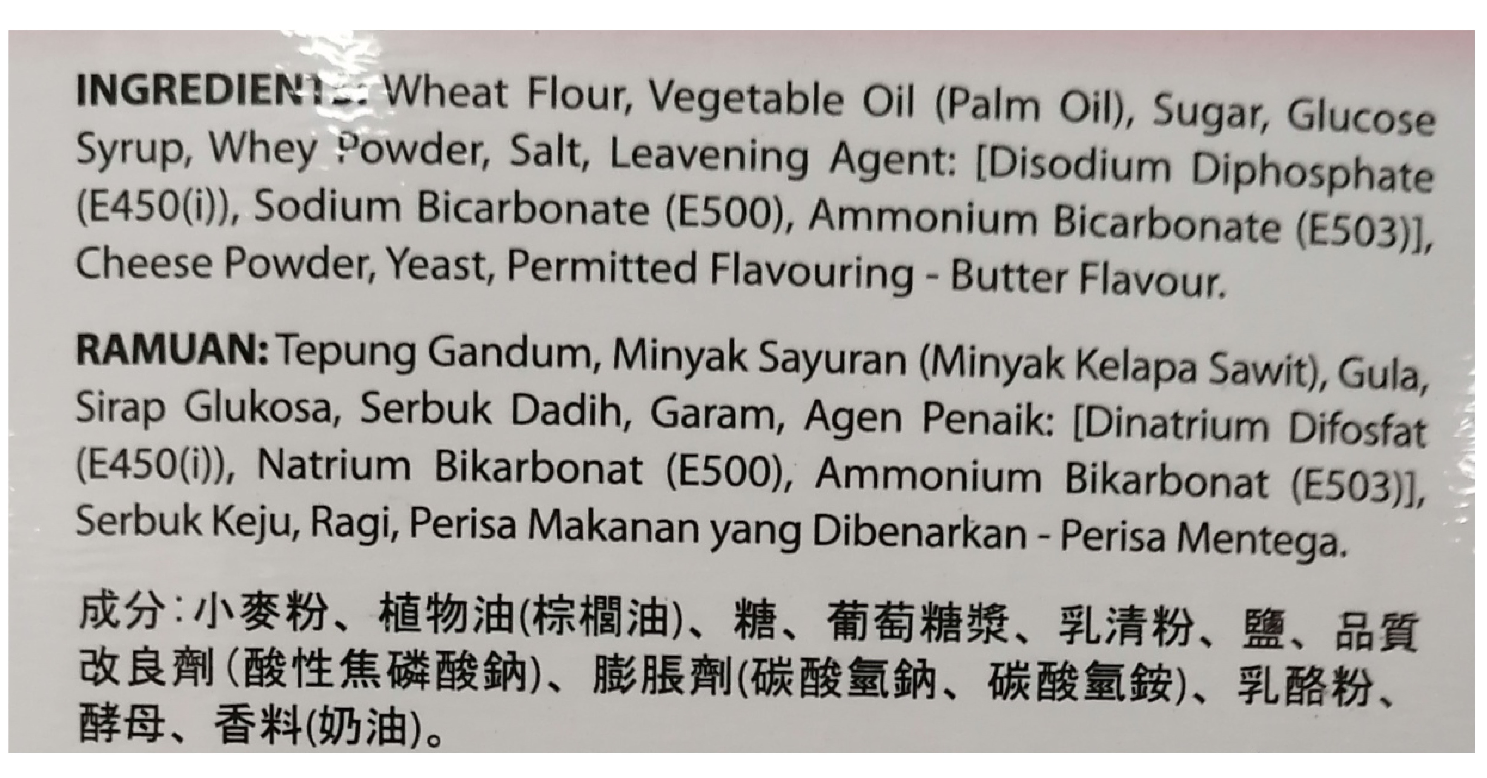 在食品标签上除了有营养标签之外，也需要列出食品成分。-刘家仪摄-