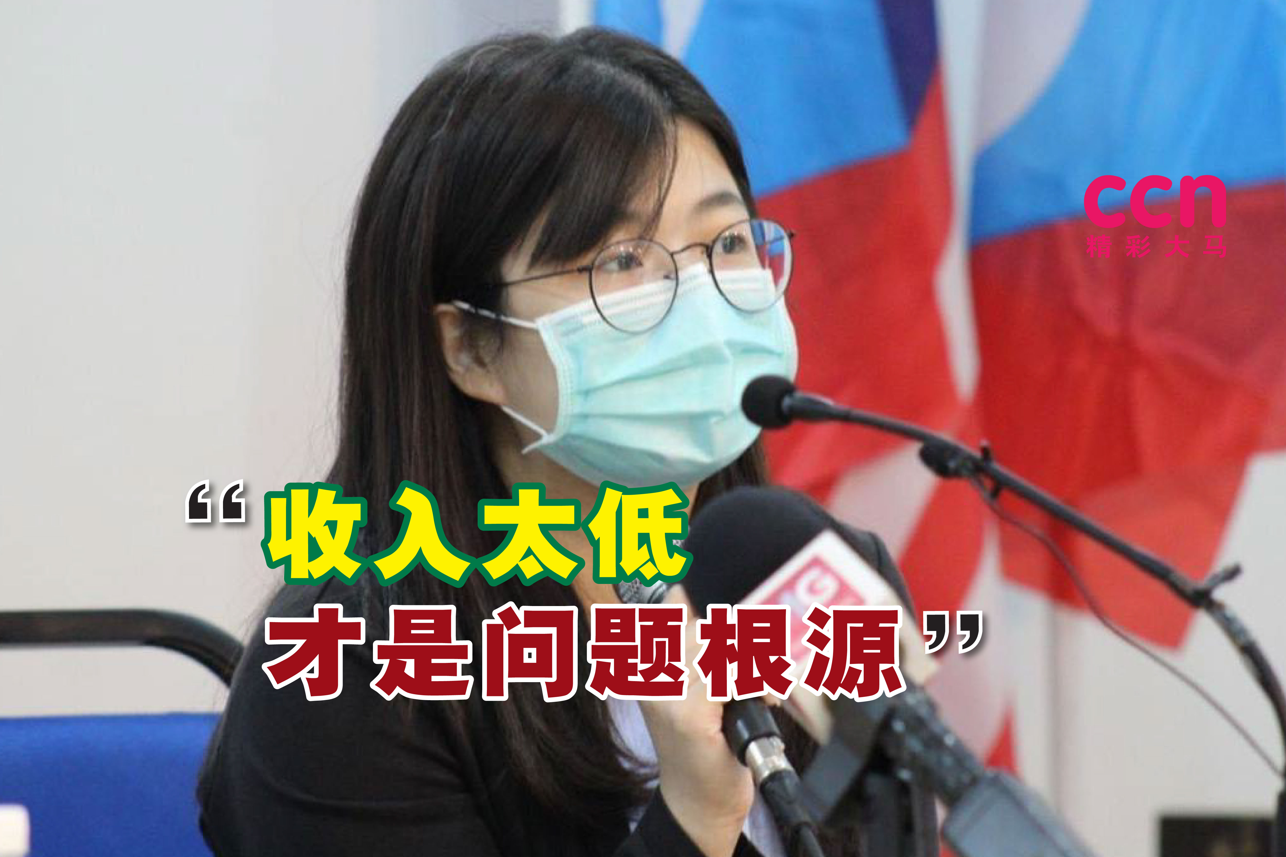 Cincai News