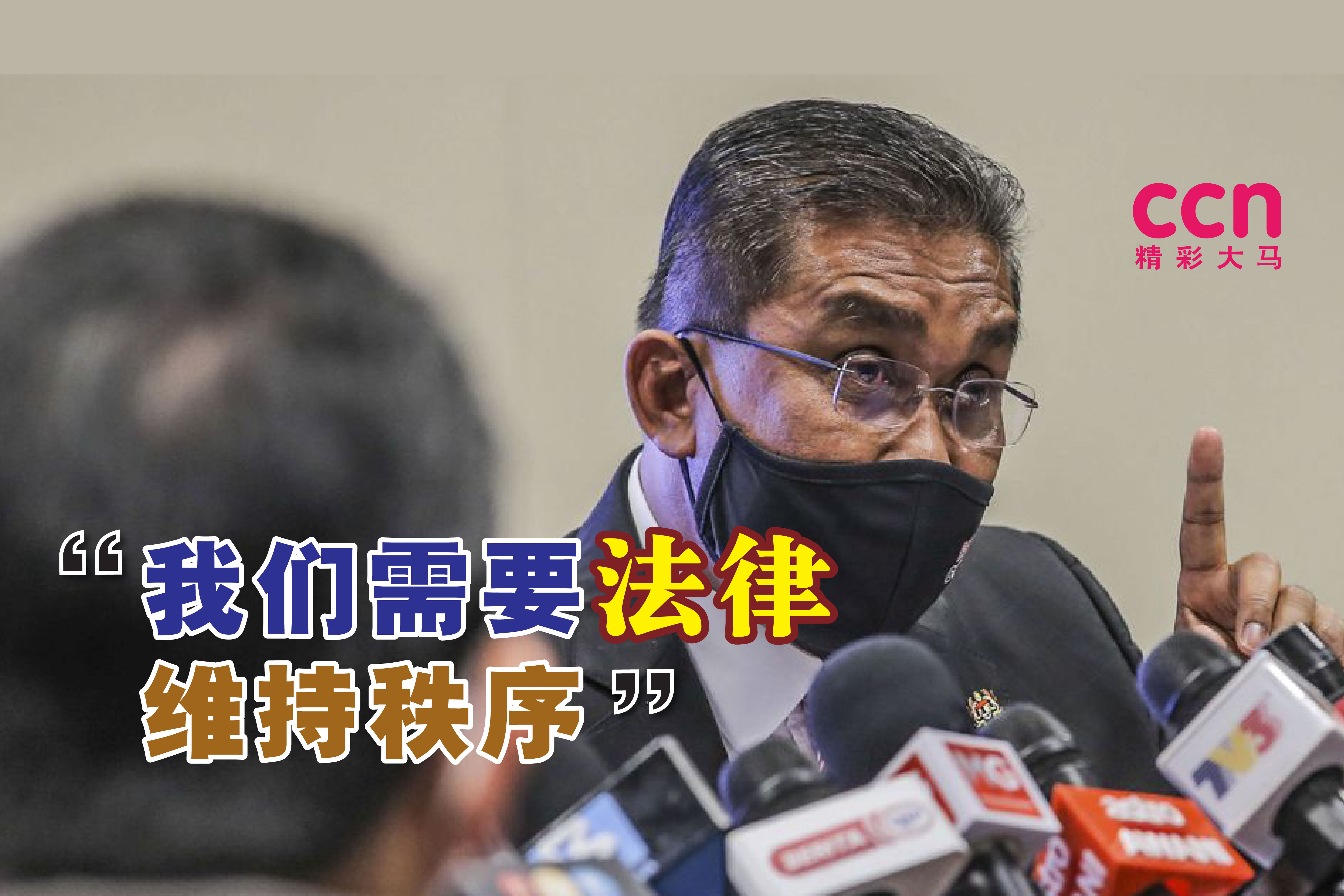 Cincai News