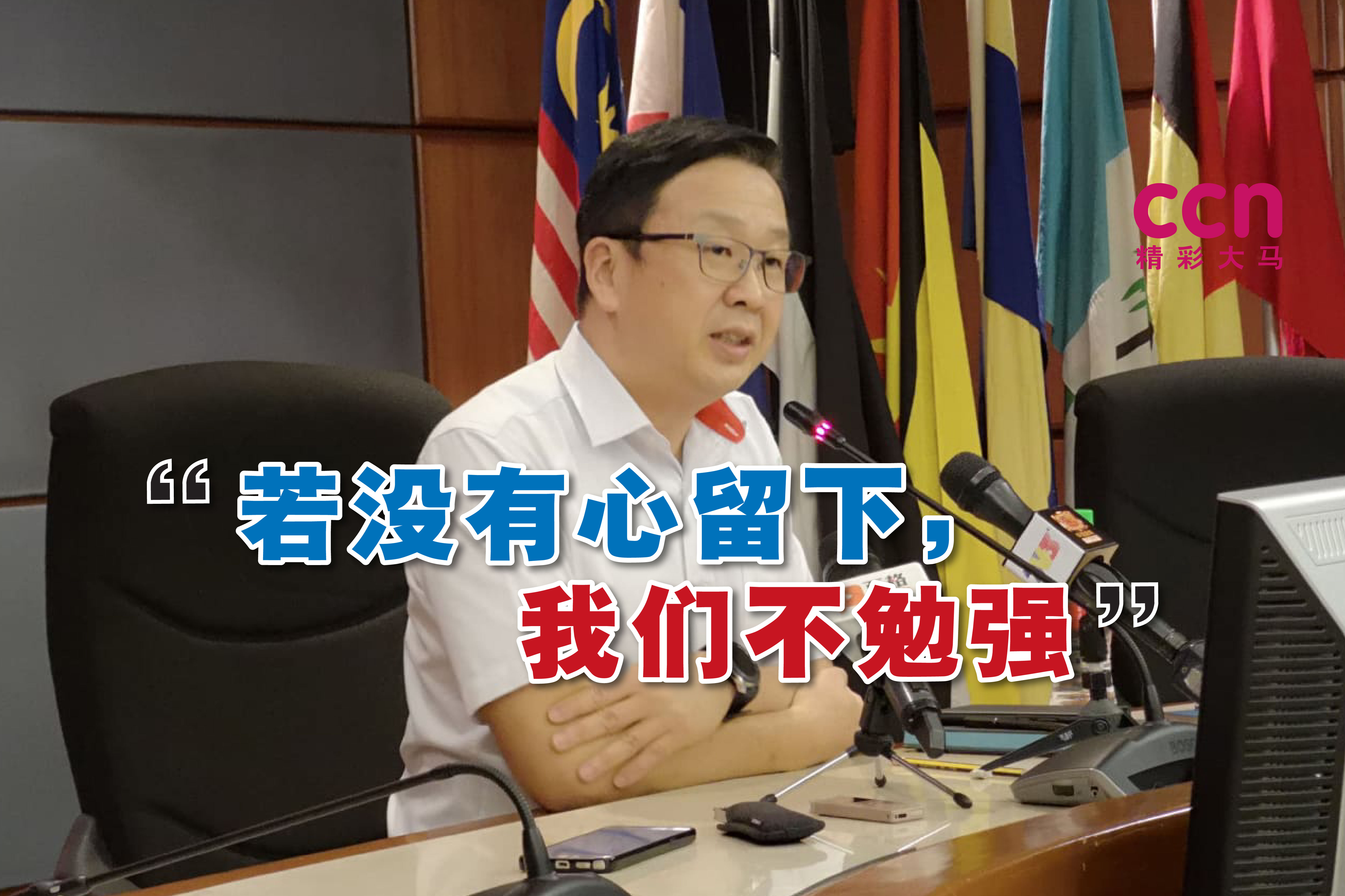 成员党之间跳槽不健康!刘华才:会带入国盟主席理事会讨论 | 追新 | 精彩大马