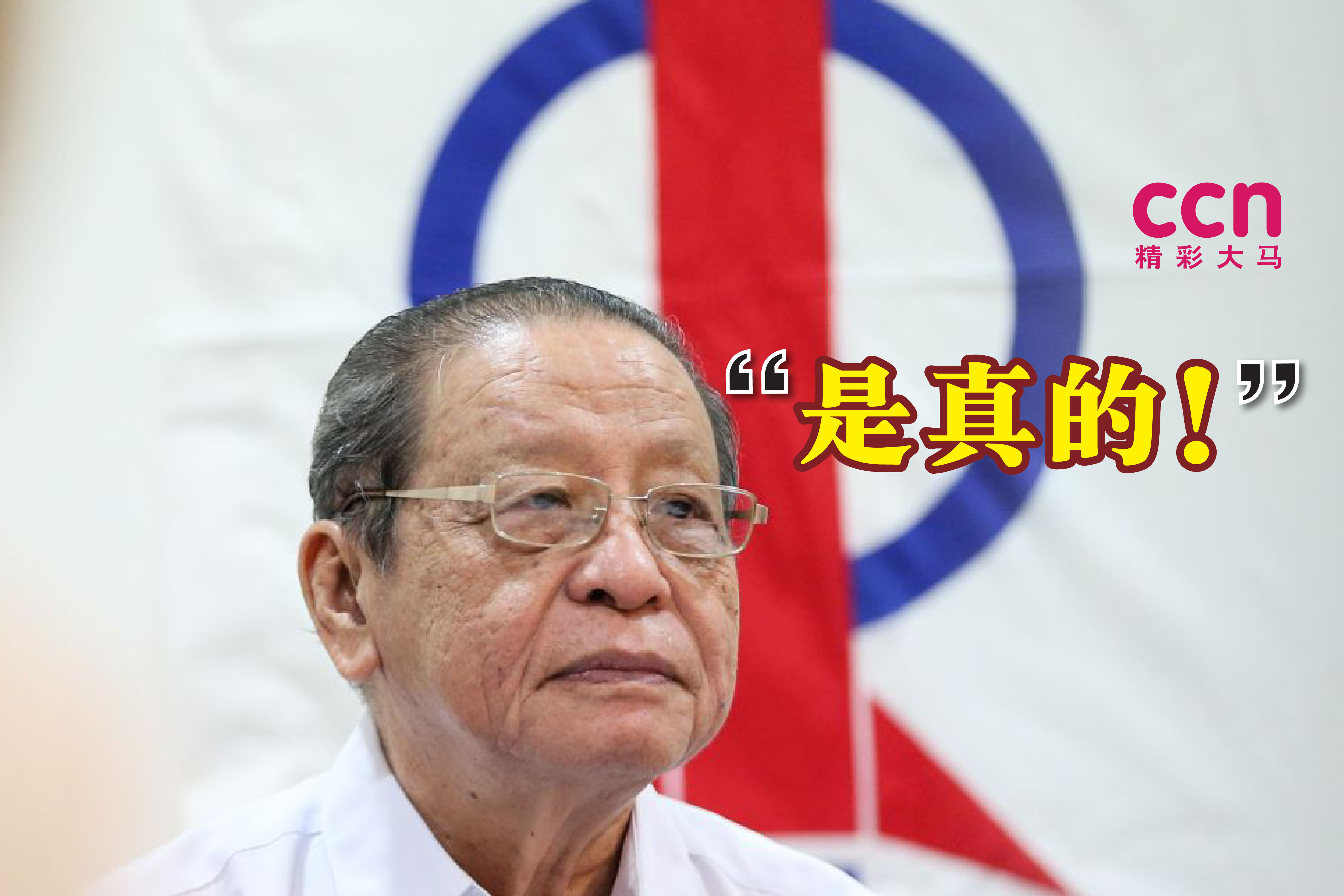 Cincai News