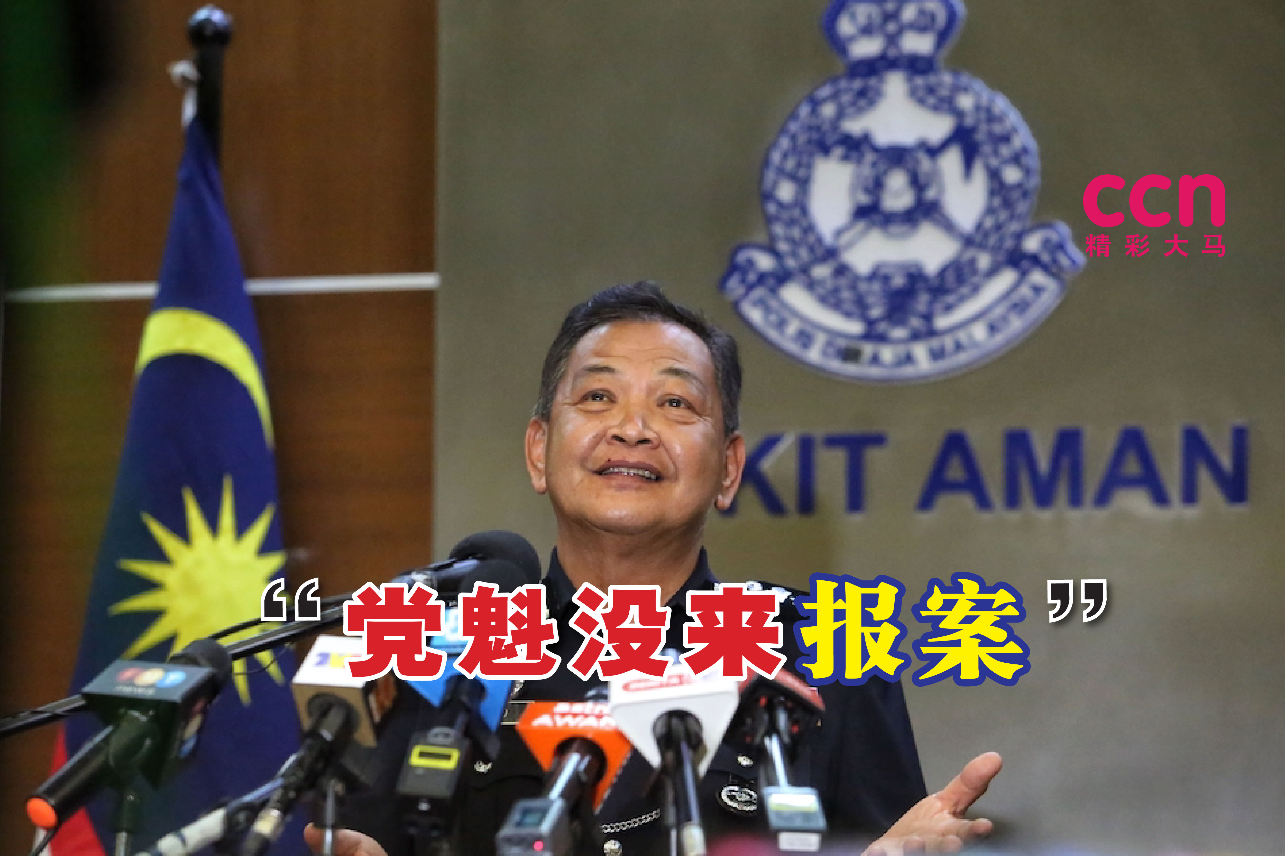 Cincai News
