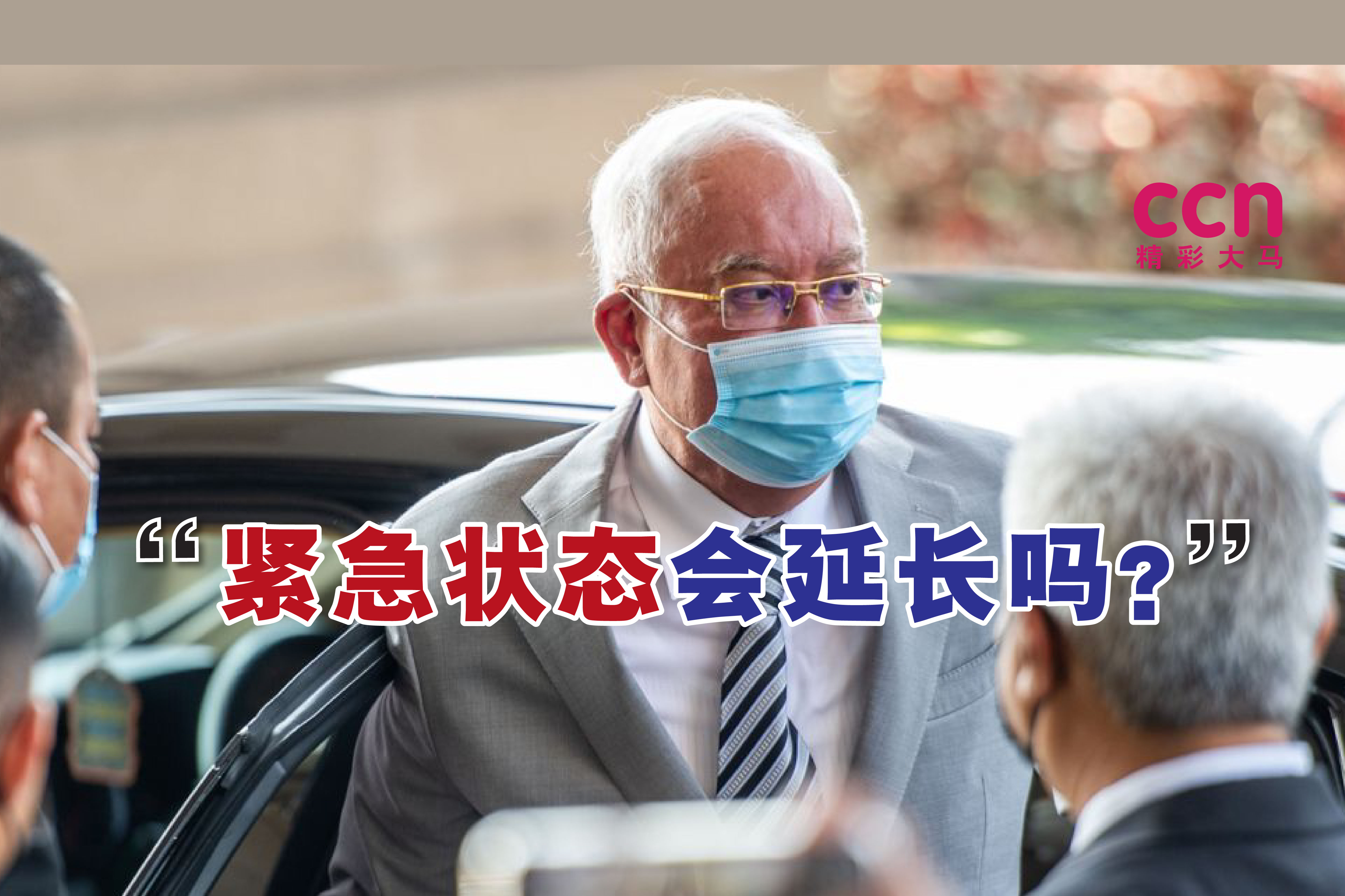 Cincai News