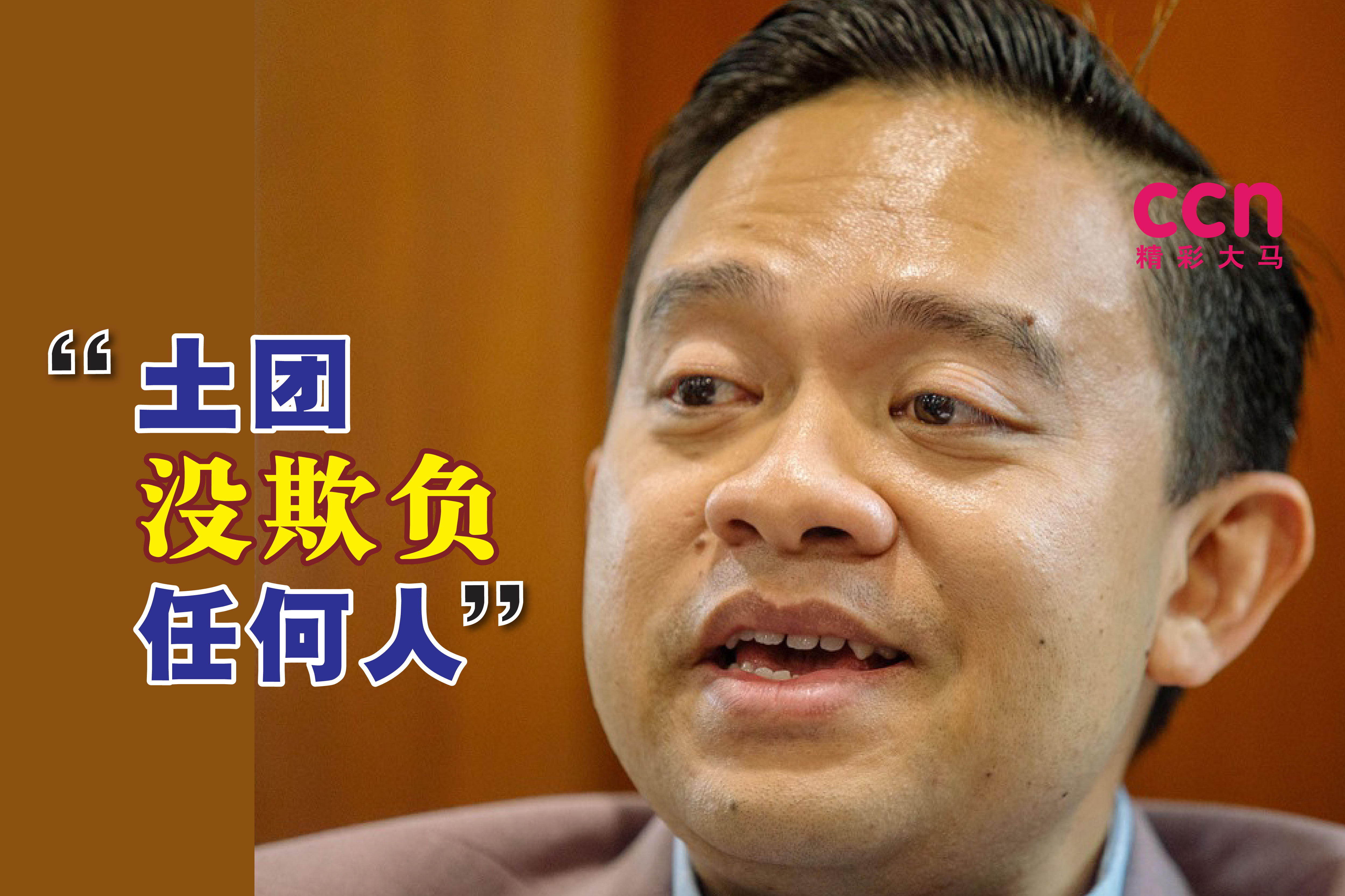 Cincai News