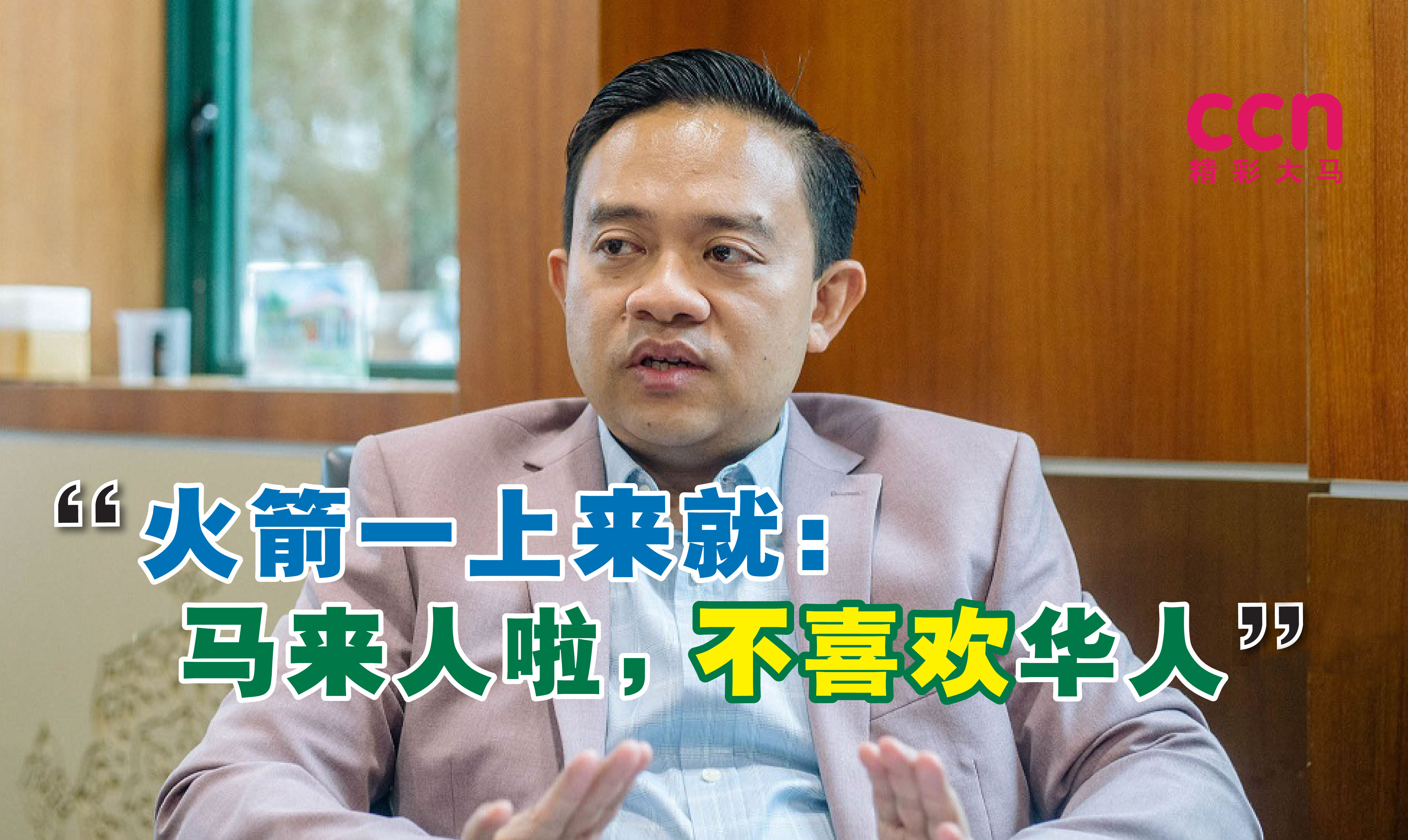 Cincai News