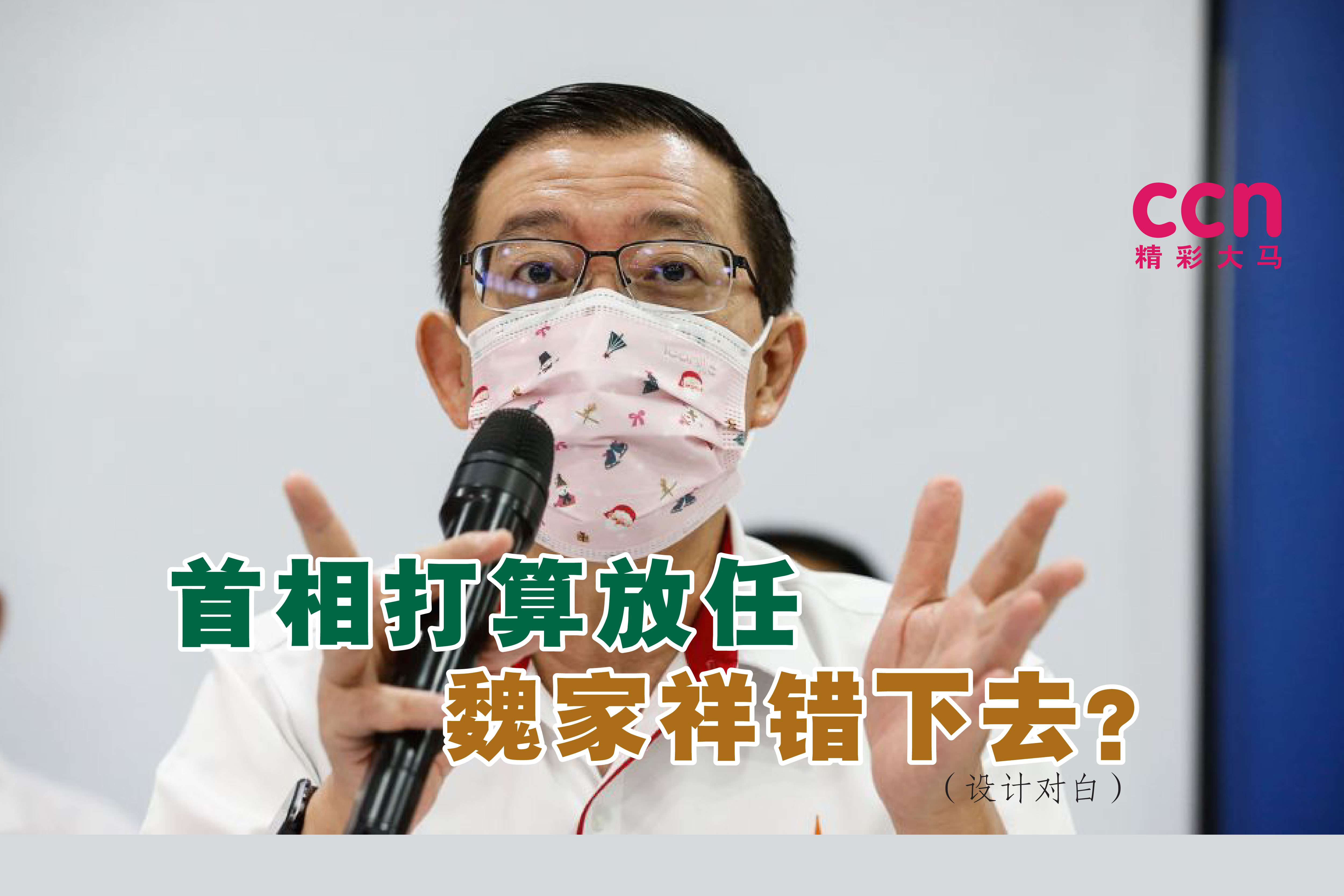 Cincai News