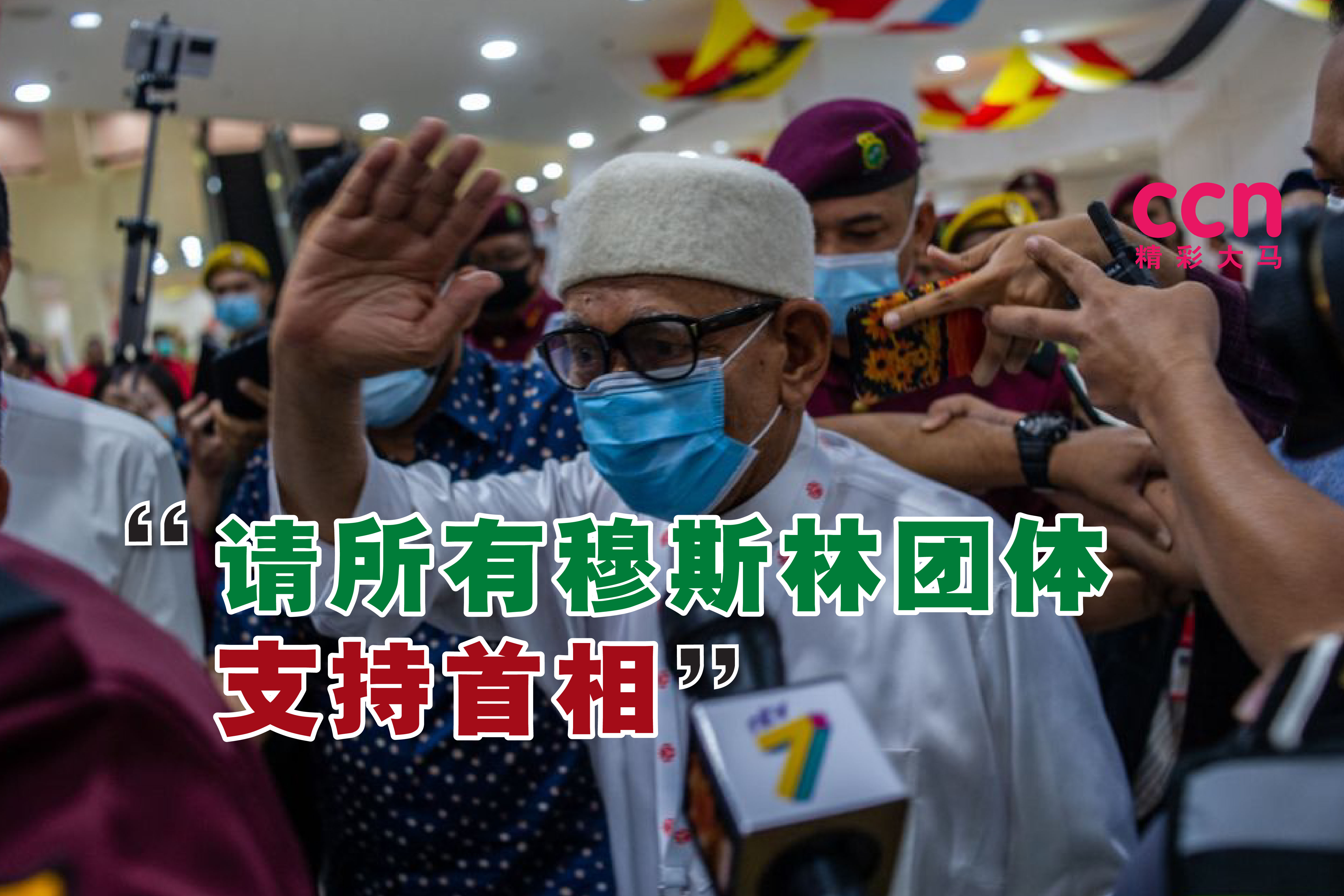 Cincai News