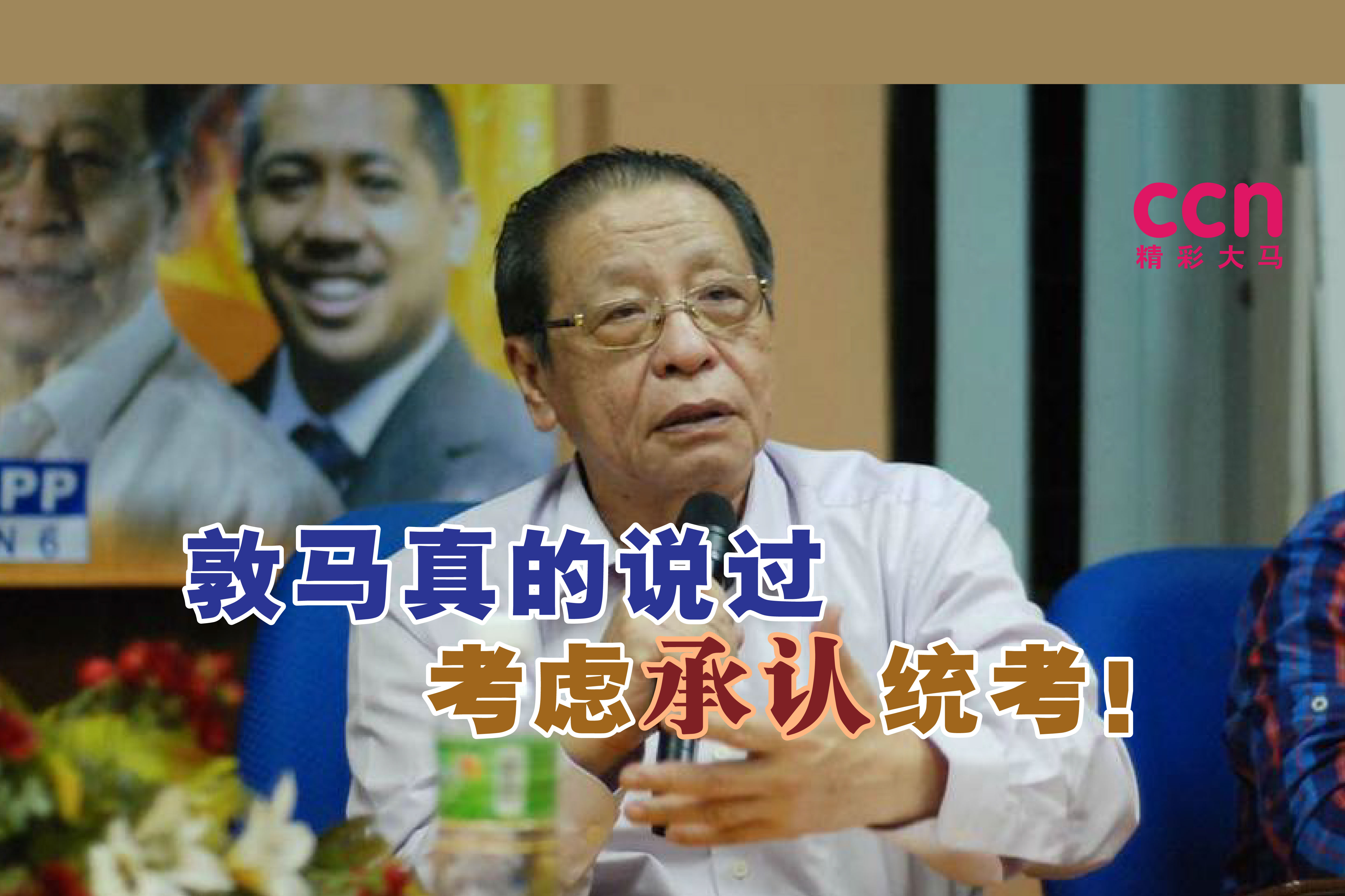 Cincai News