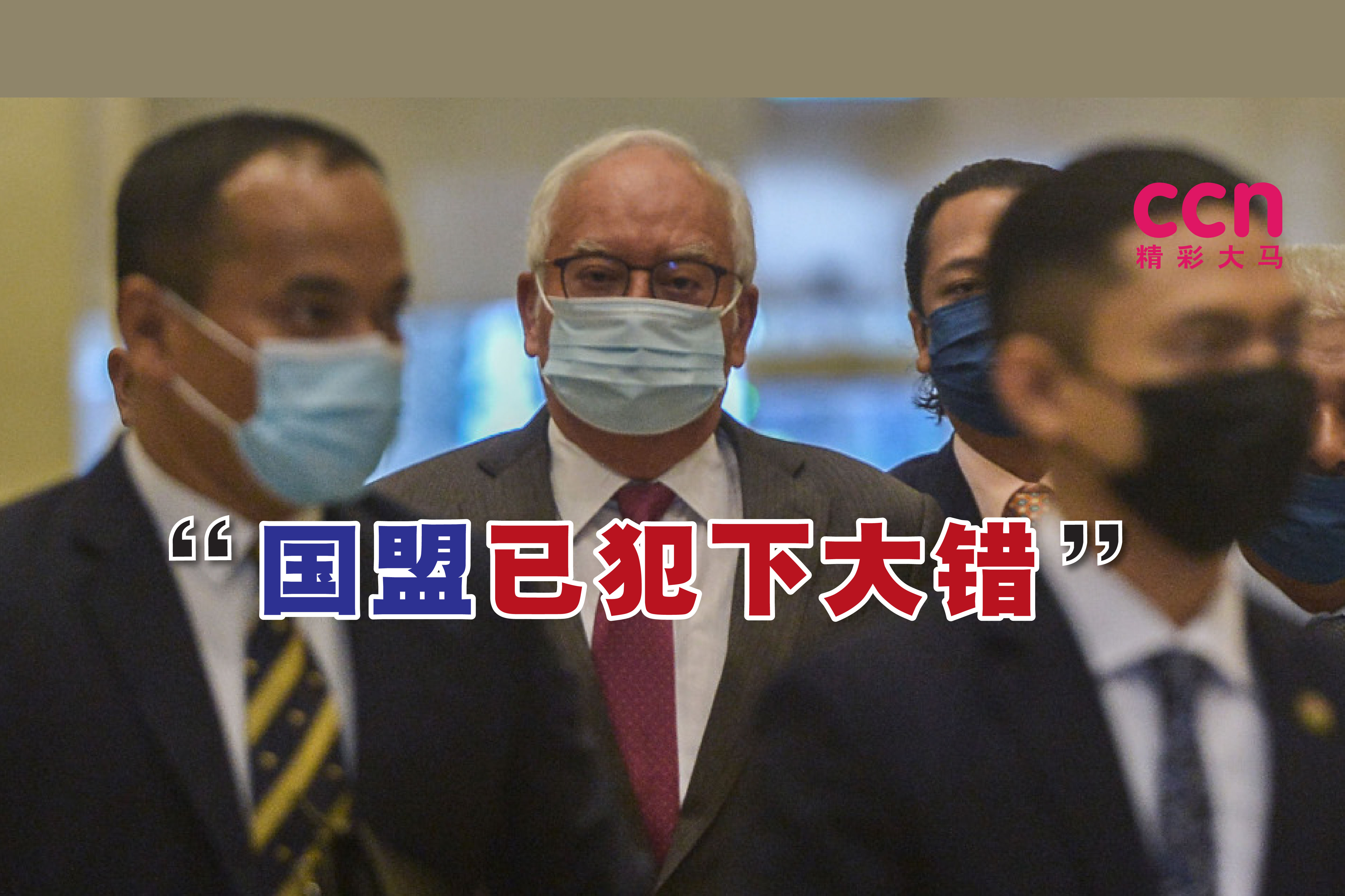 Cincai News