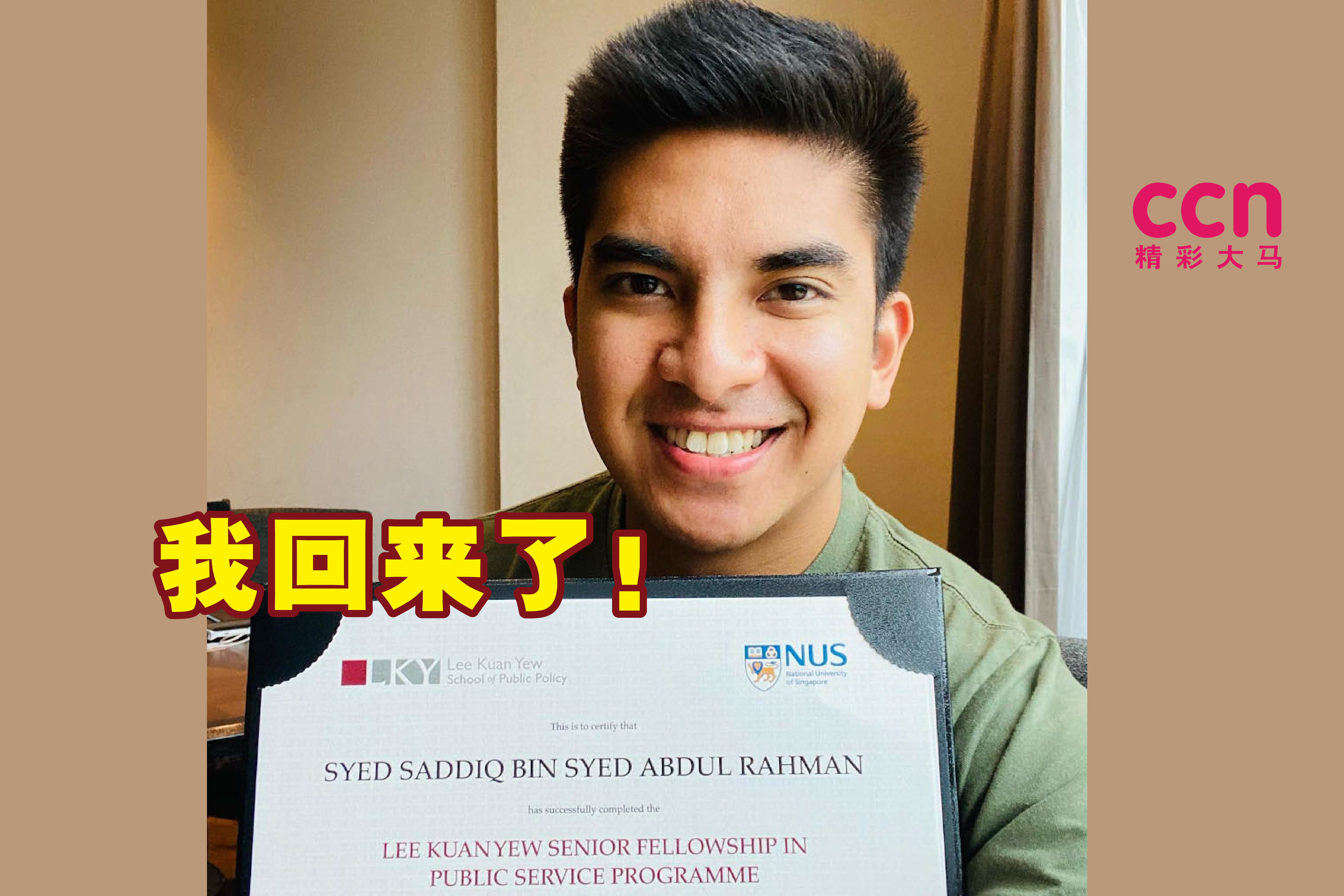 Cincai News