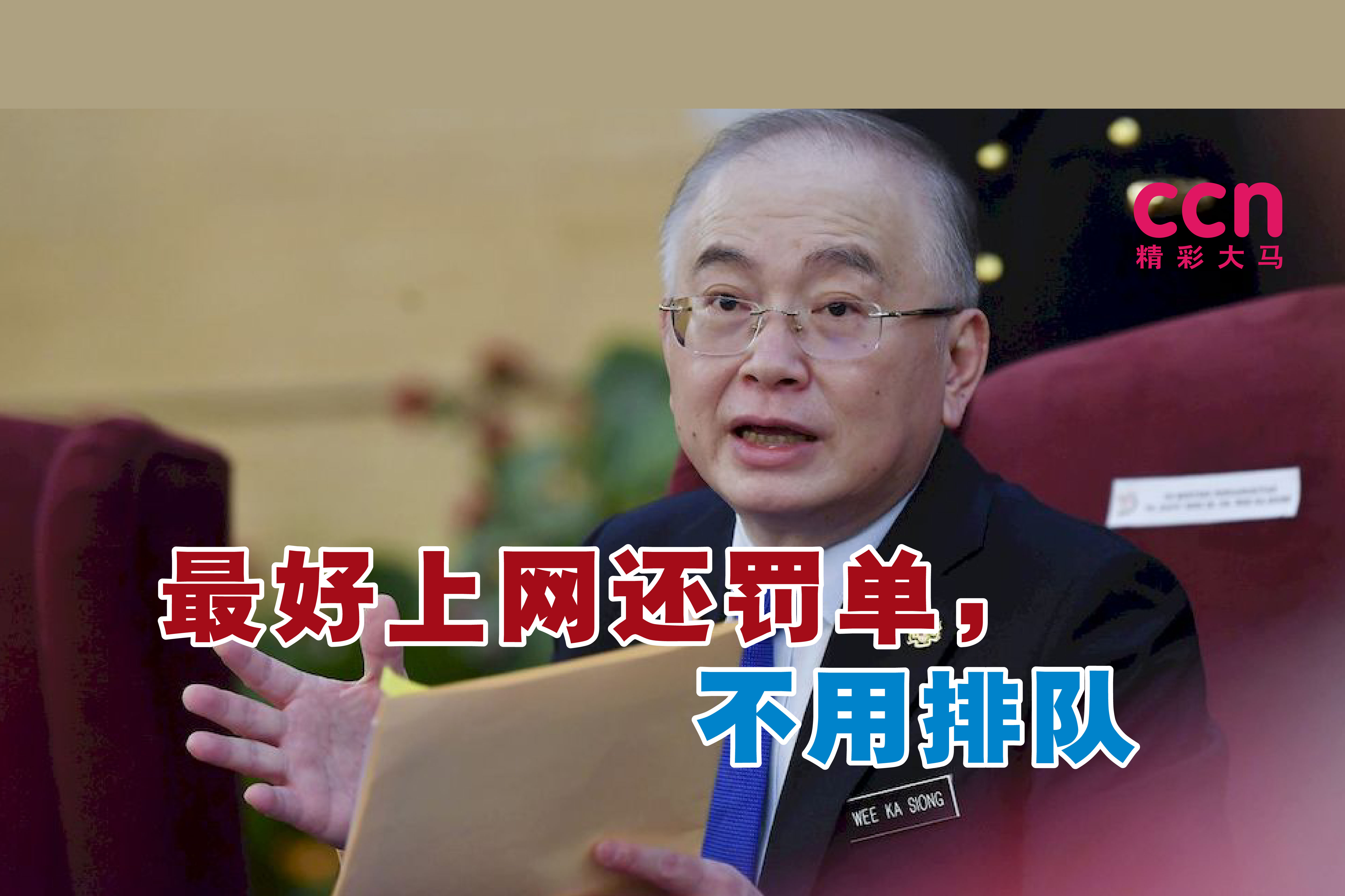 Cincai News