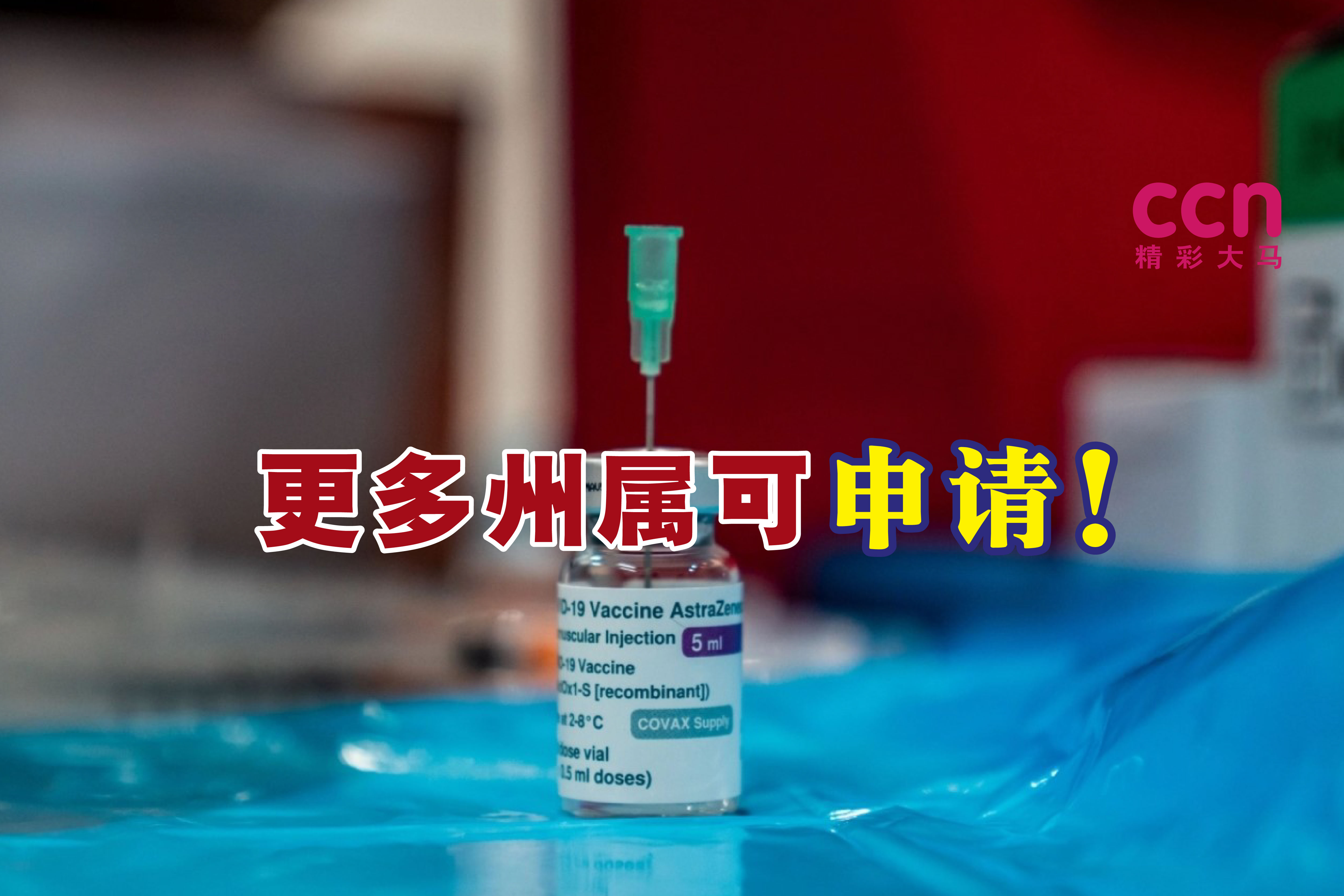 Cincai News