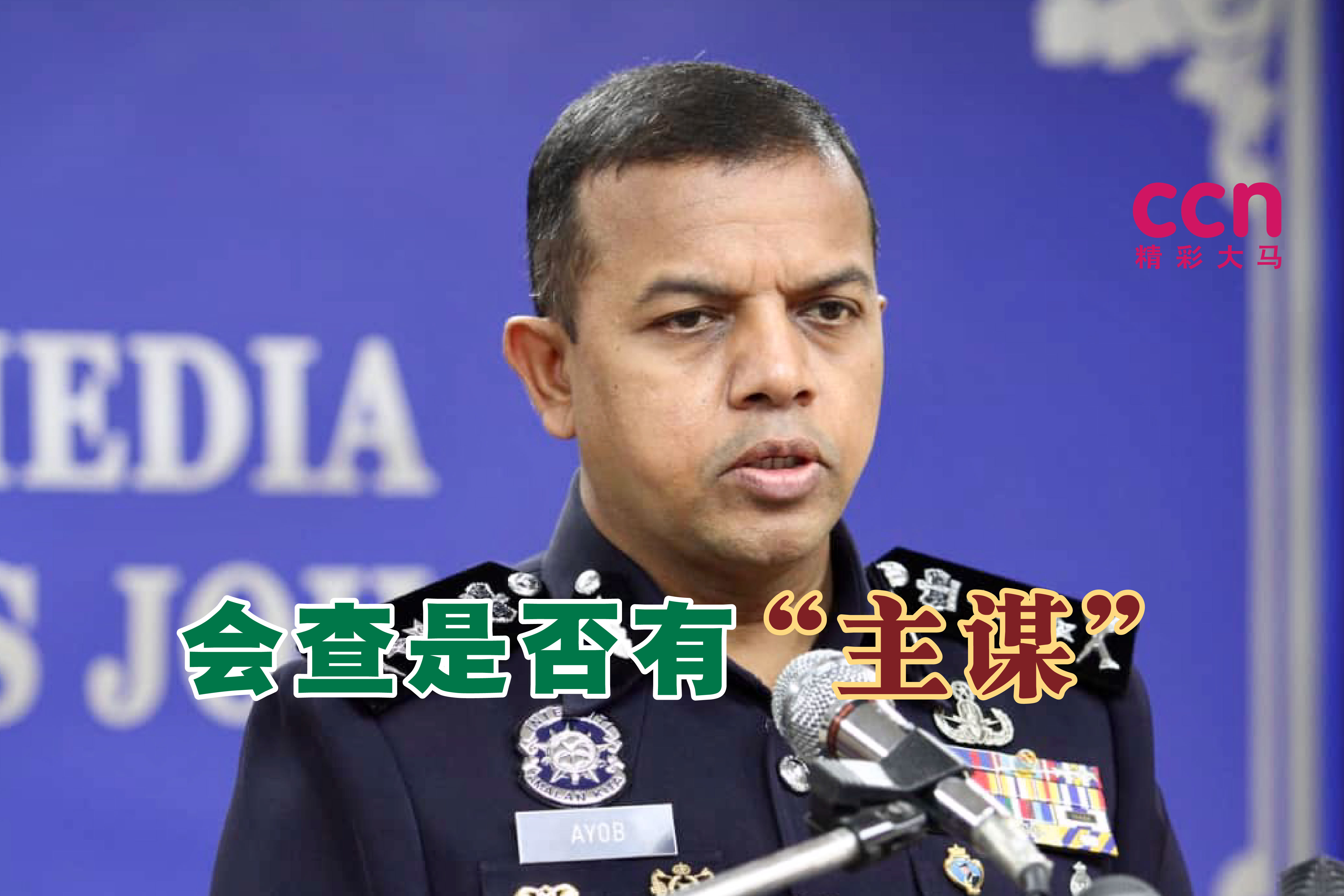 Cincai News