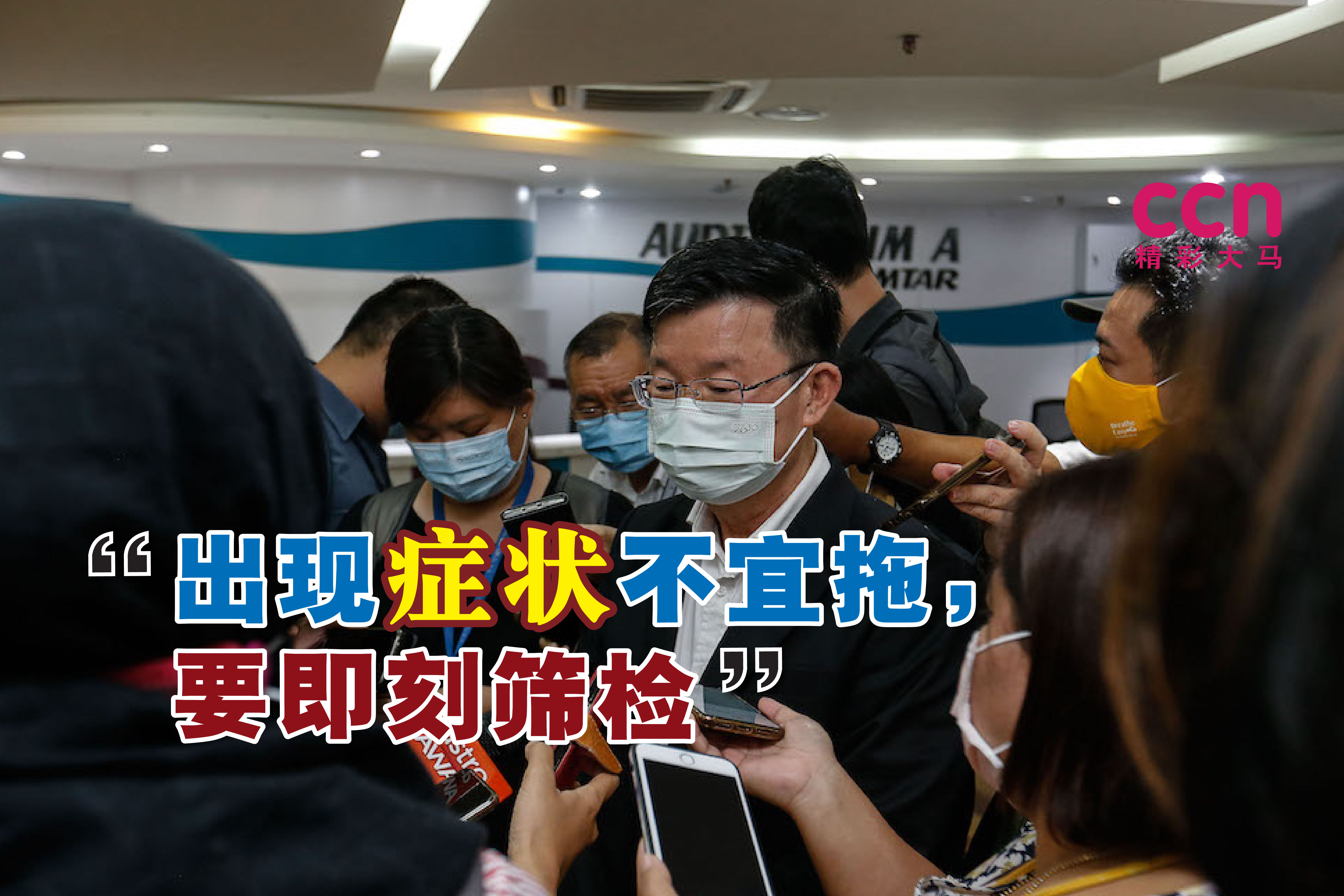 Cincai News