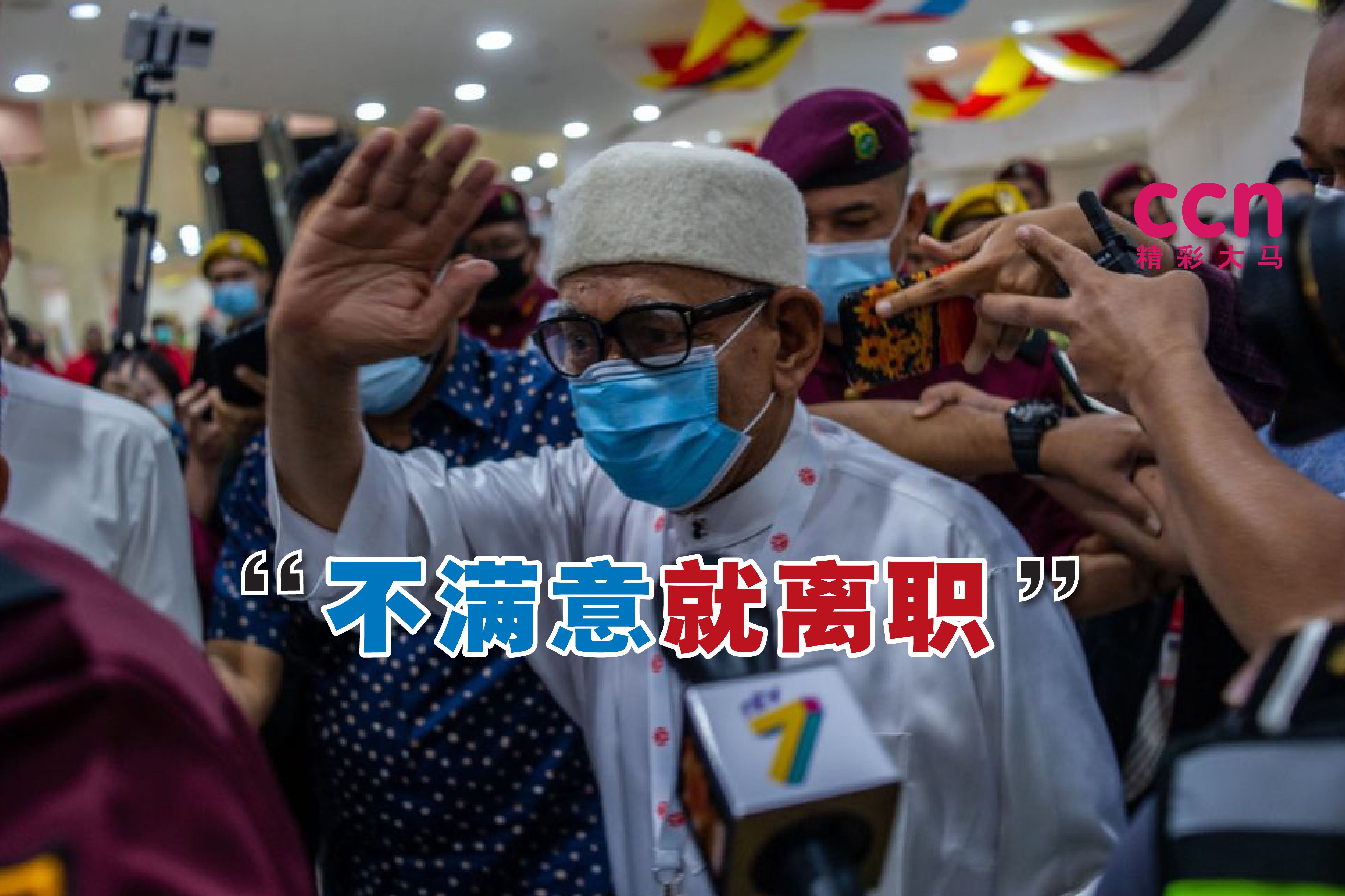 Cincai News