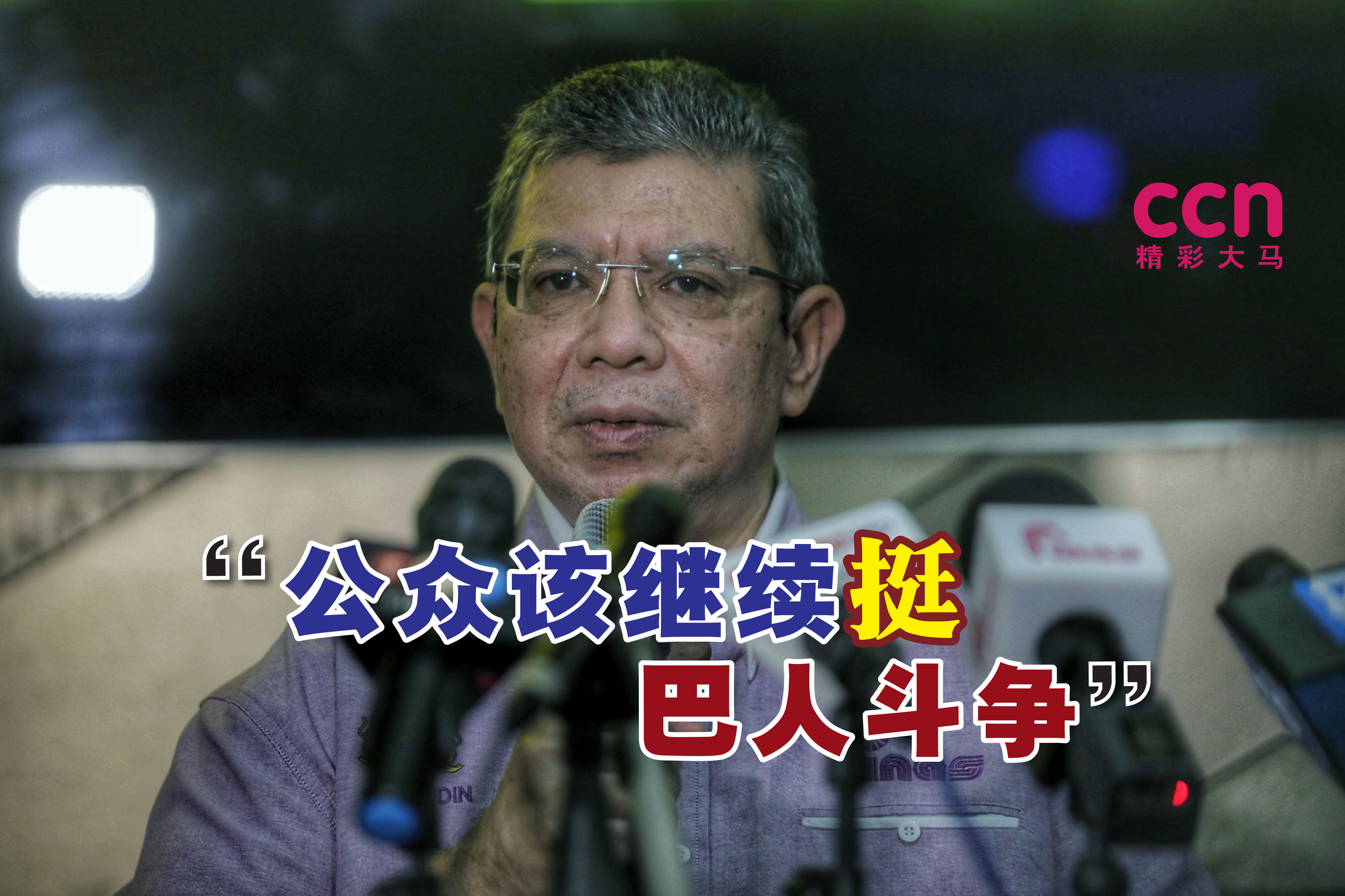 Cincai News